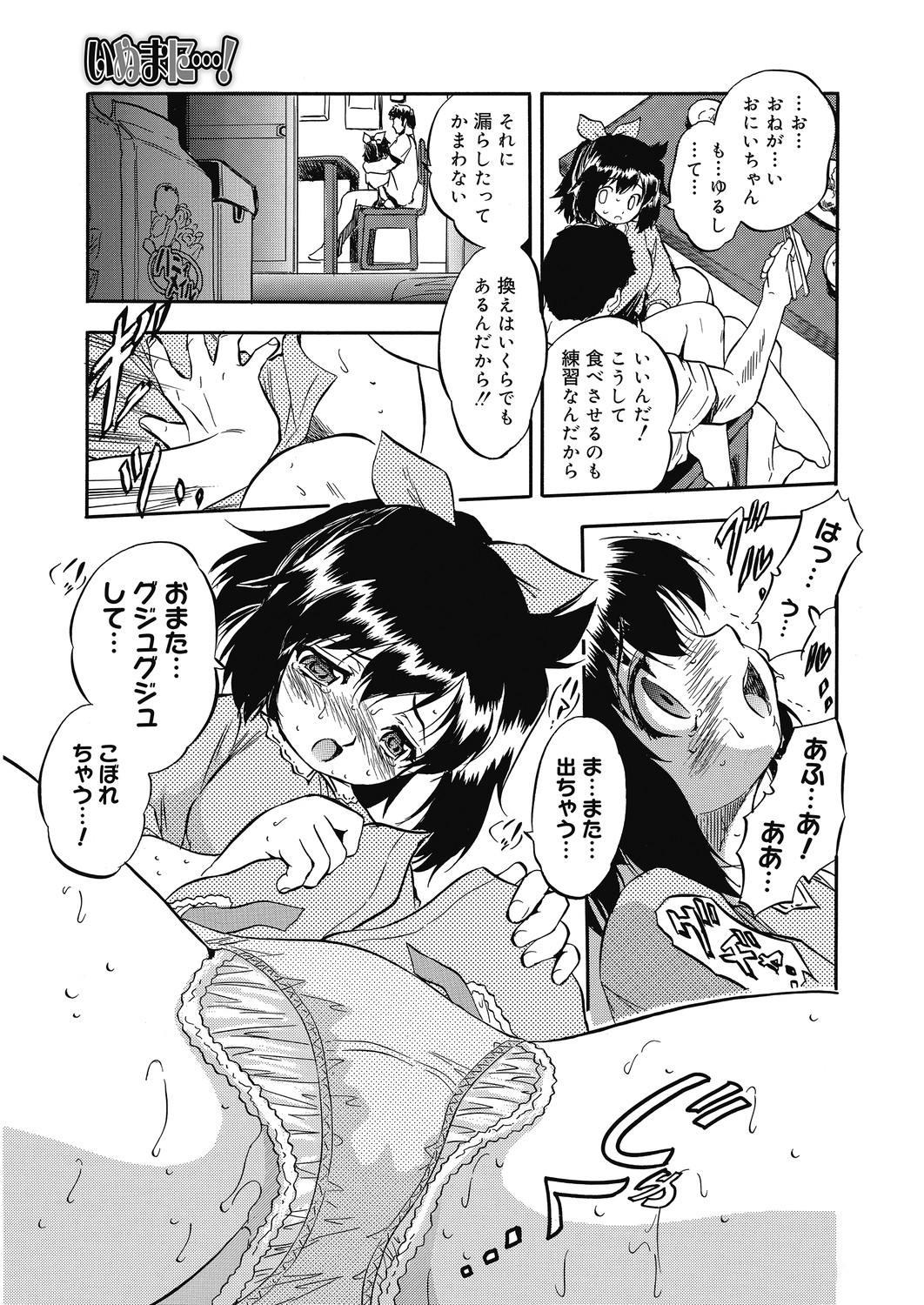 [アンソロジー] LQ -Little Queen- Vol.30 [DL版]