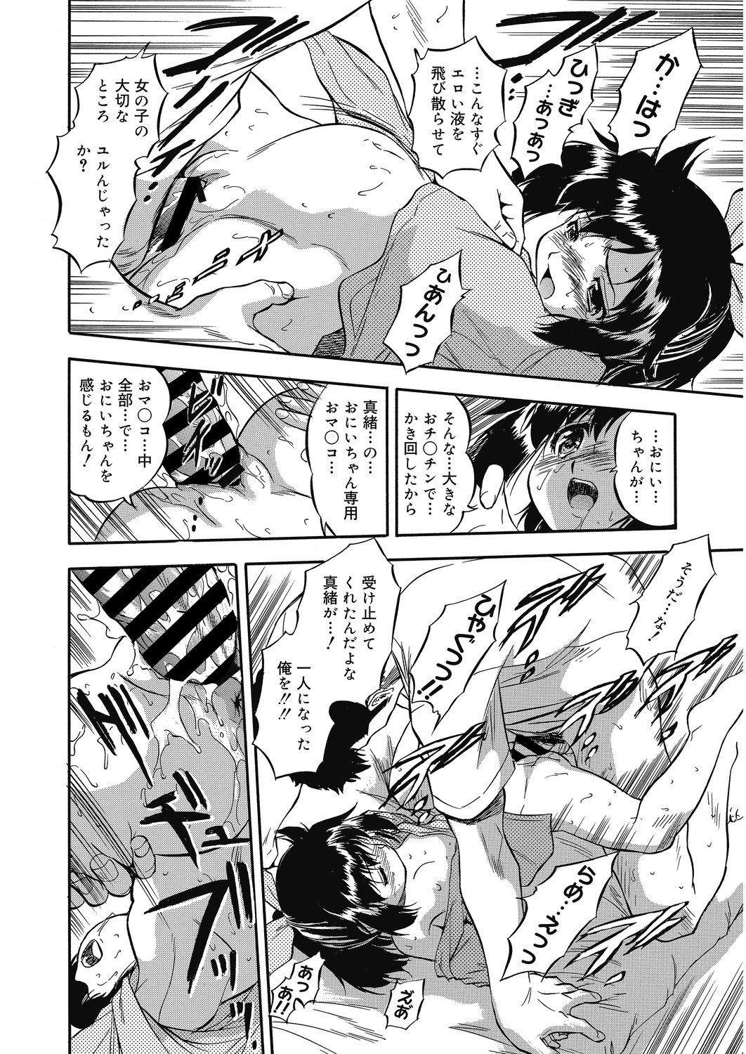 [アンソロジー] LQ -Little Queen- Vol.30 [DL版]