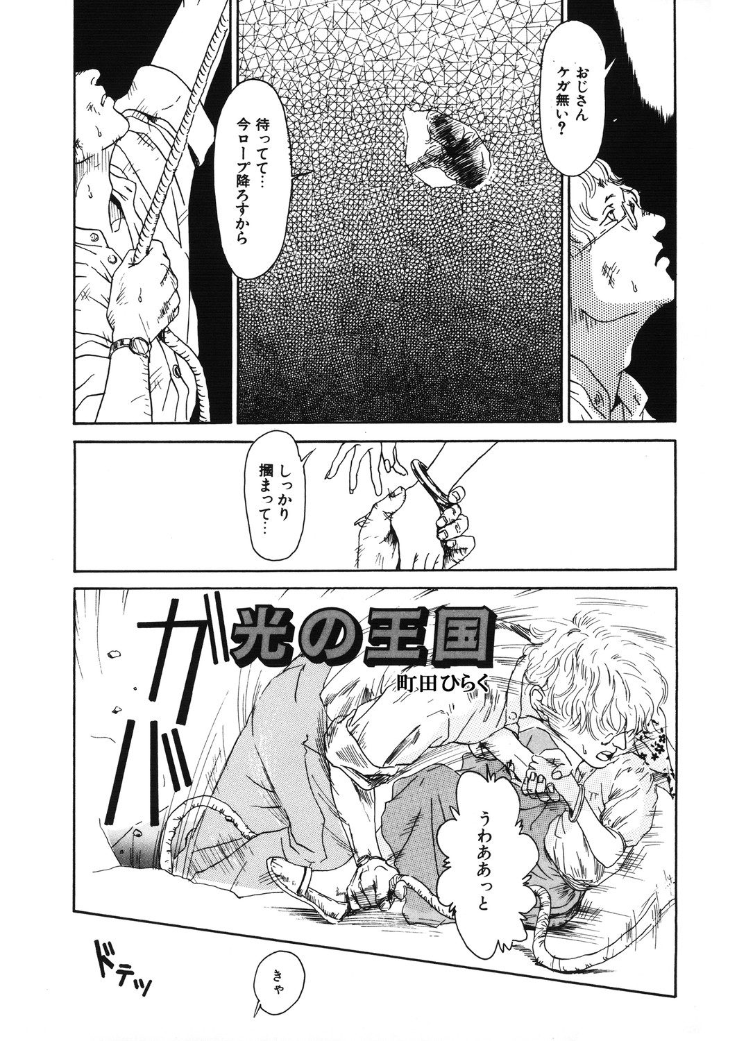 [アンソロジー] LQ -Little Queen- Vol.30 [DL版]