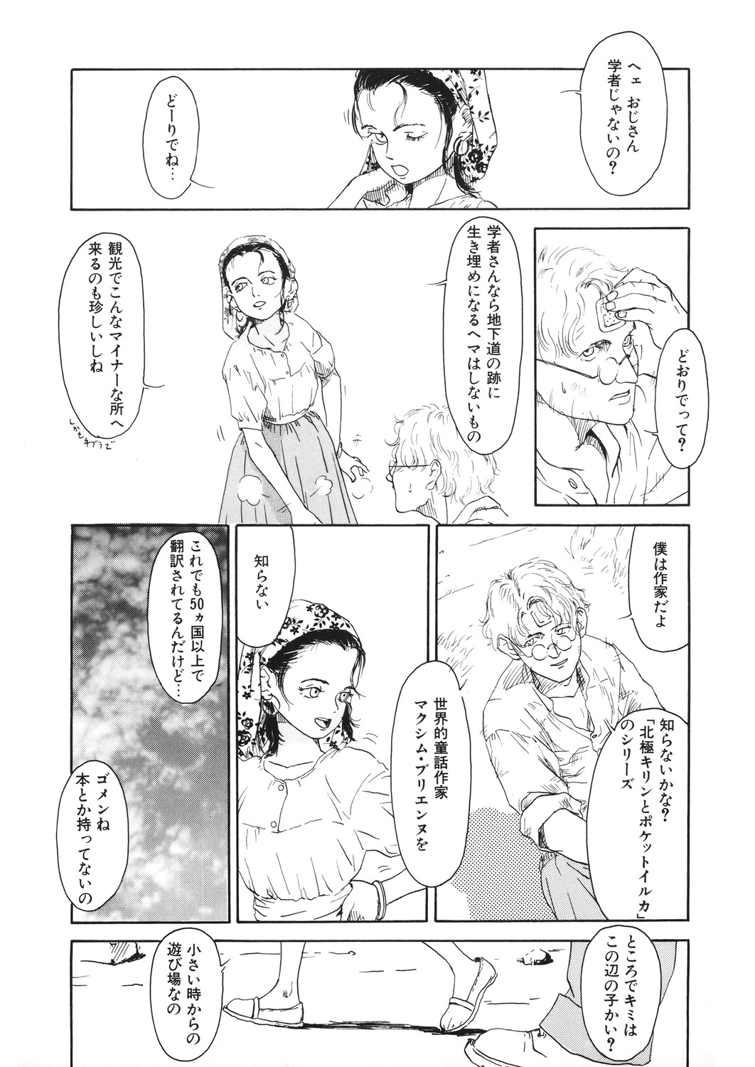 [アンソロジー] LQ -Little Queen- Vol.30 [DL版]