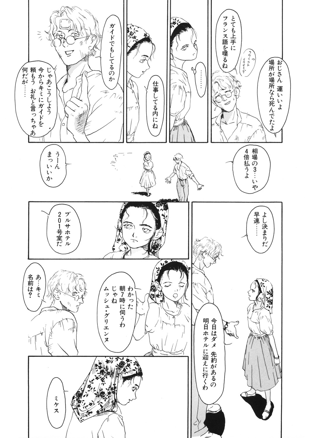 [アンソロジー] LQ -Little Queen- Vol.30 [DL版]