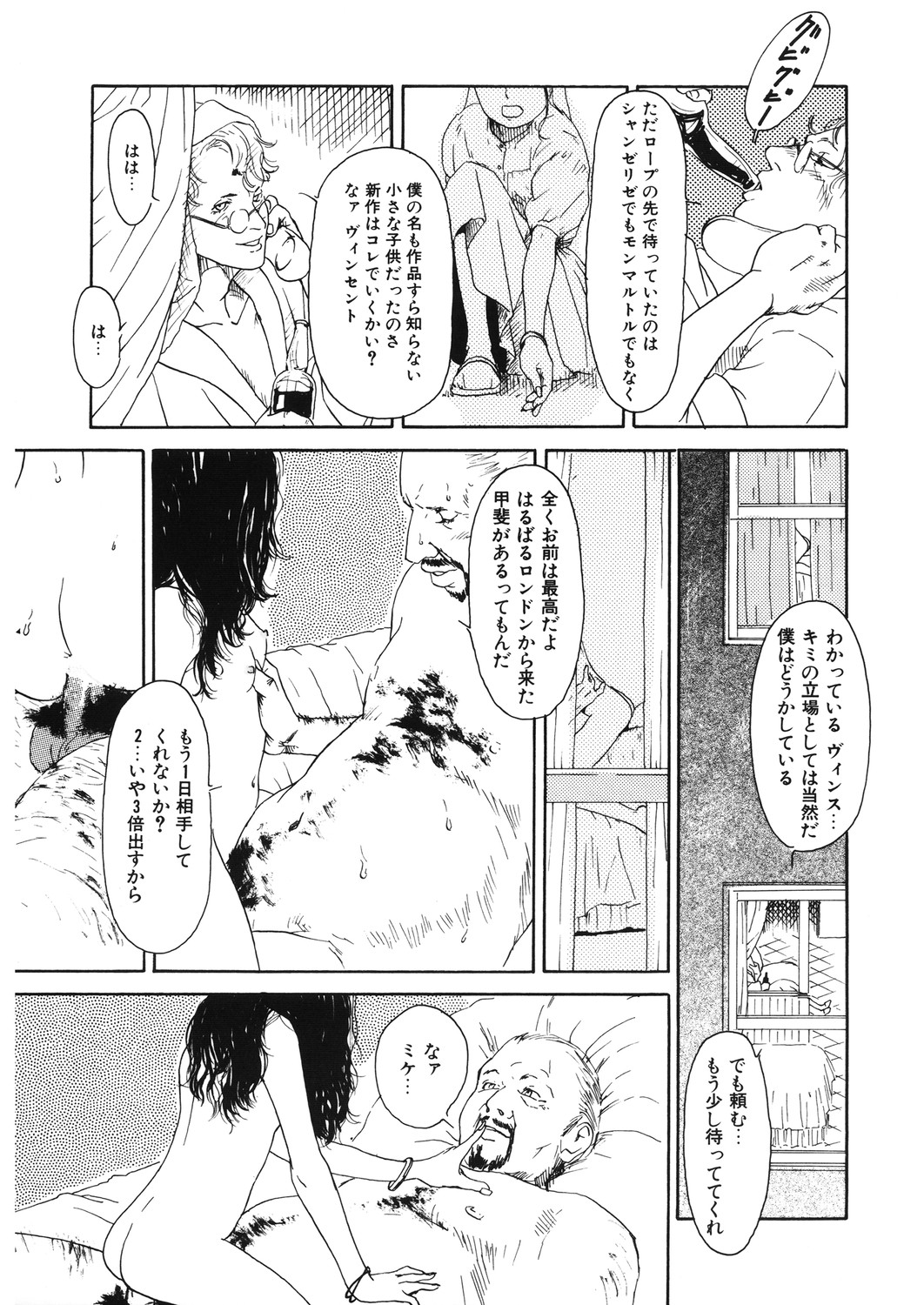 [アンソロジー] LQ -Little Queen- Vol.30 [DL版]