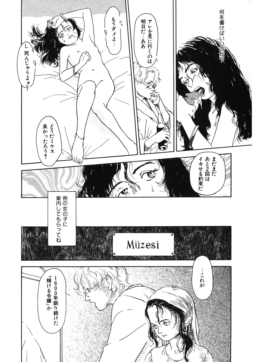 [アンソロジー] LQ -Little Queen- Vol.30 [DL版]