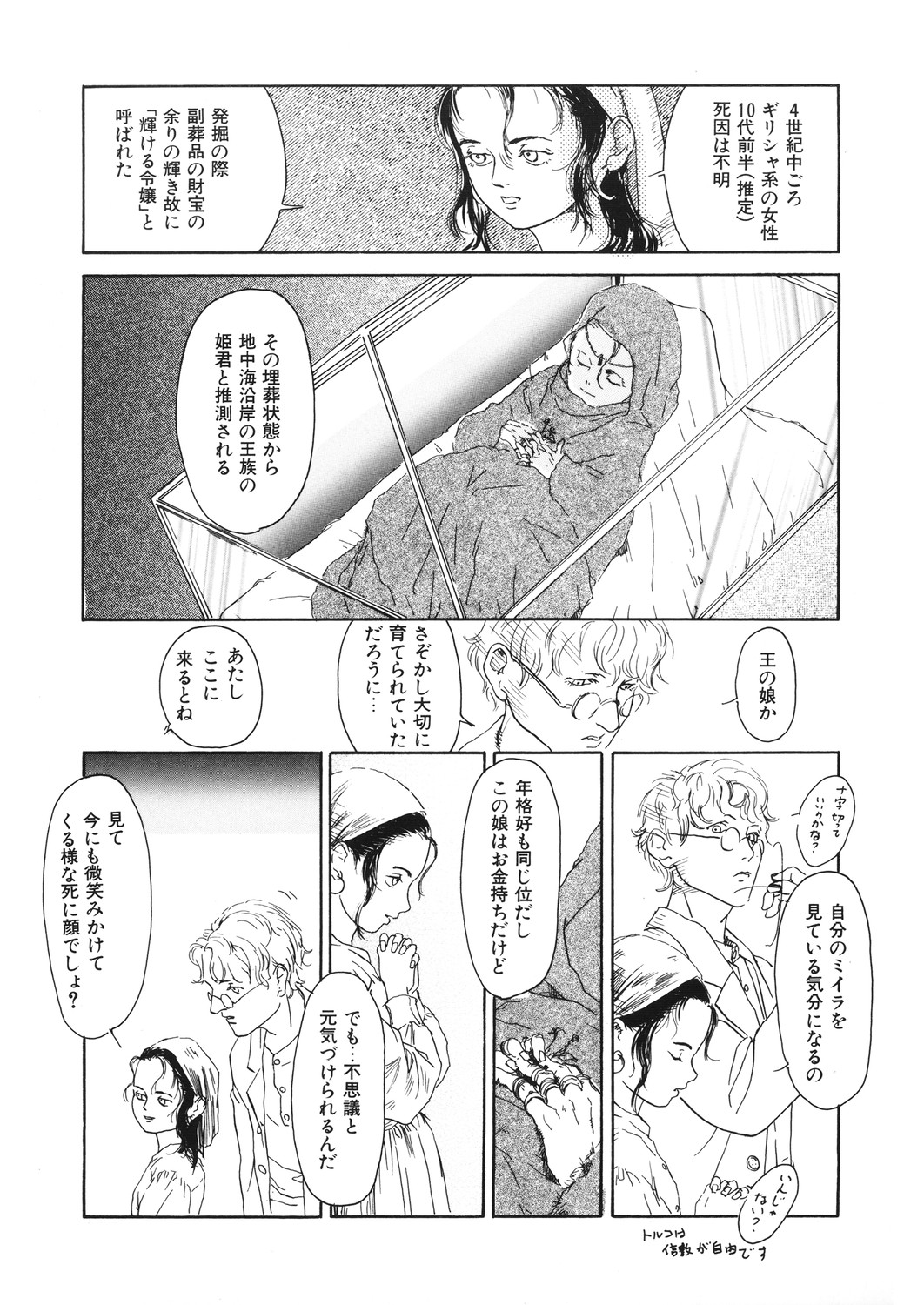 [アンソロジー] LQ -Little Queen- Vol.30 [DL版]