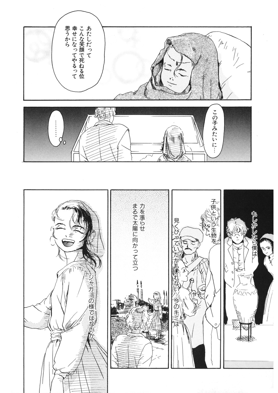 [アンソロジー] LQ -Little Queen- Vol.30 [DL版]