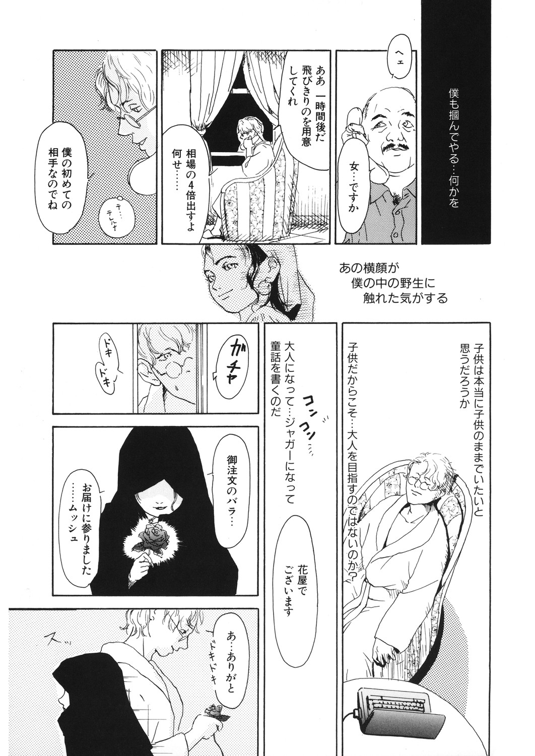 [アンソロジー] LQ -Little Queen- Vol.30 [DL版]