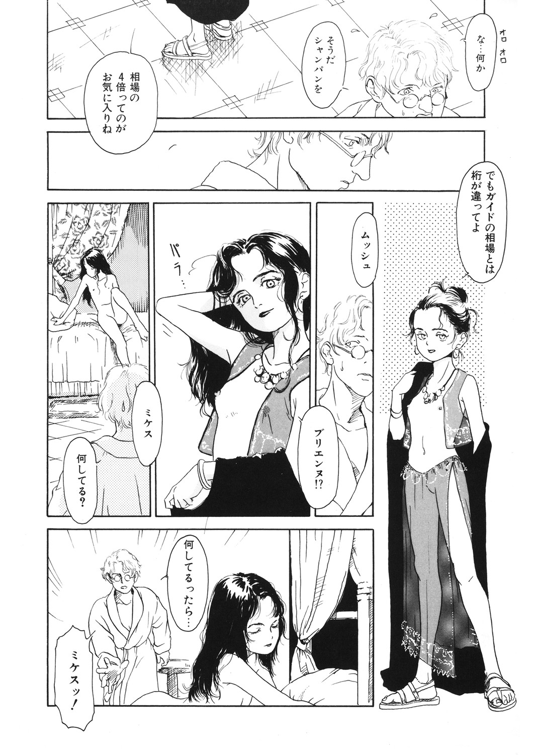 [アンソロジー] LQ -Little Queen- Vol.30 [DL版]