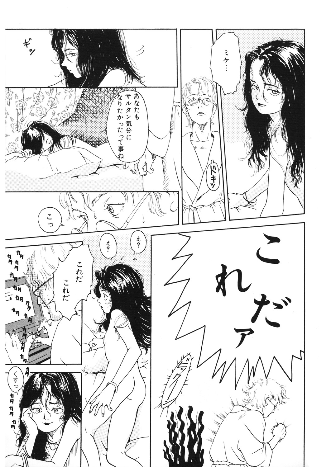 [アンソロジー] LQ -Little Queen- Vol.30 [DL版]