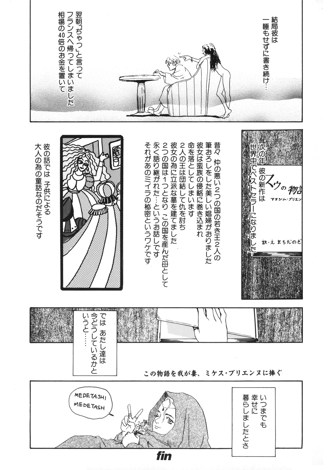 [アンソロジー] LQ -Little Queen- Vol.30 [DL版]