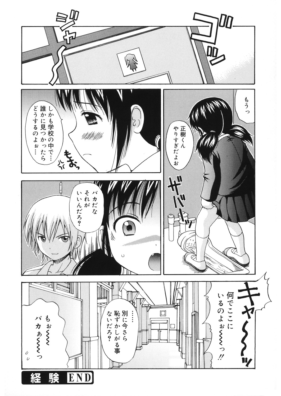 [アンソロジー] LQ -Little Queen- Vol.30 [DL版]