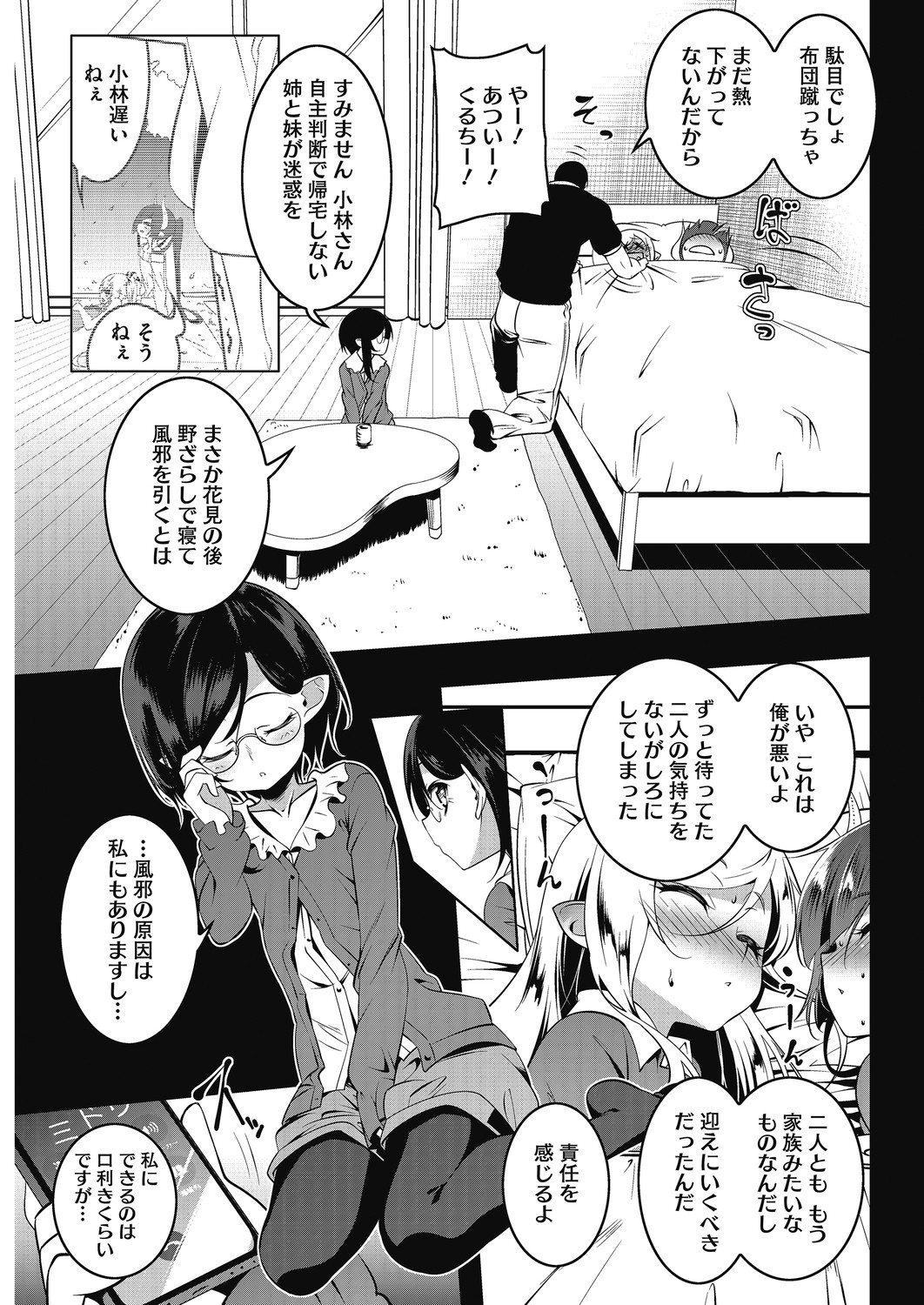 [アンソロジー] LQ -Little Queen- Vol.30 [DL版]