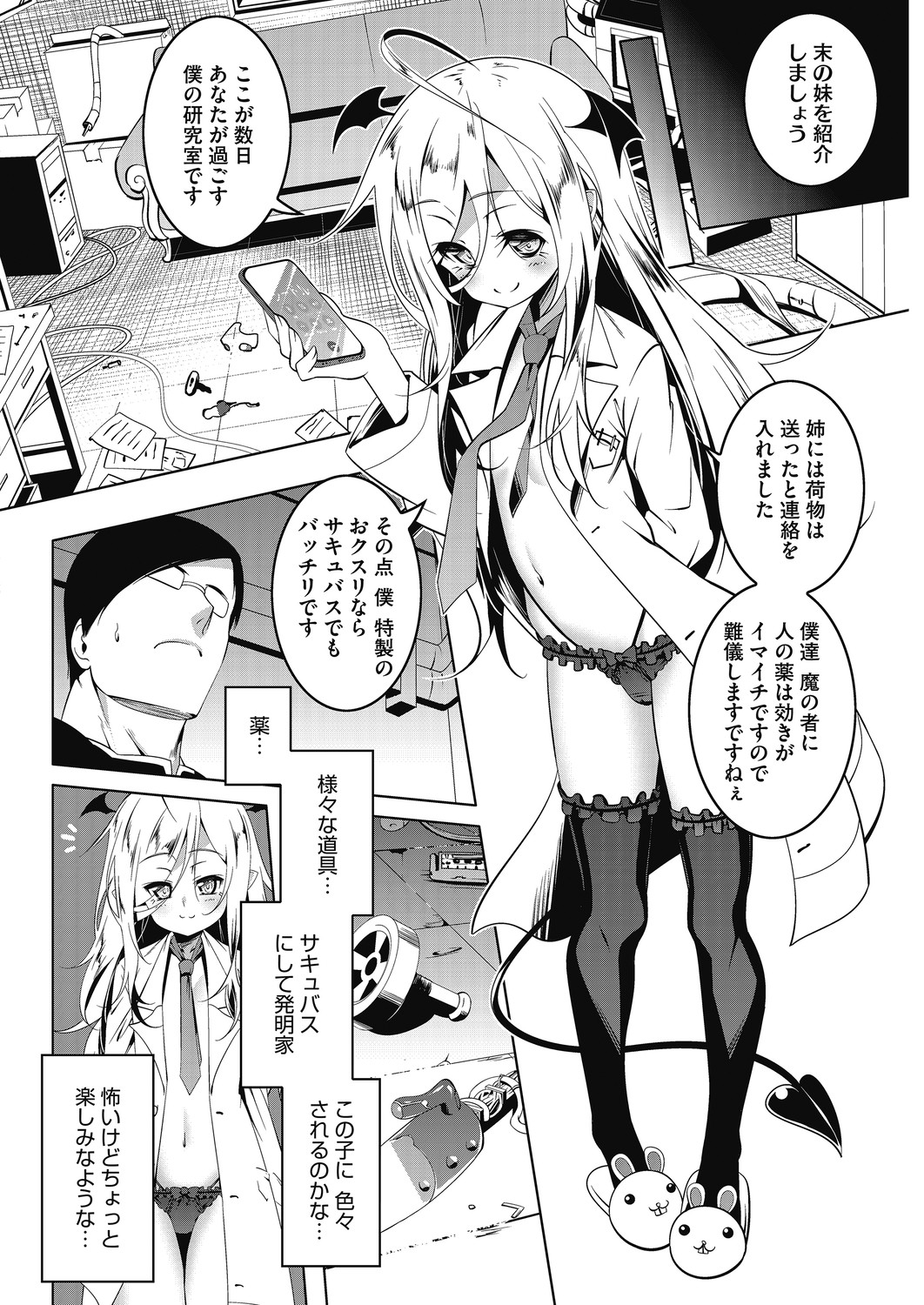 [アンソロジー] LQ -Little Queen- Vol.30 [DL版]