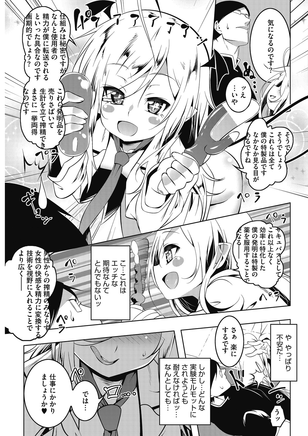 [アンソロジー] LQ -Little Queen- Vol.30 [DL版]