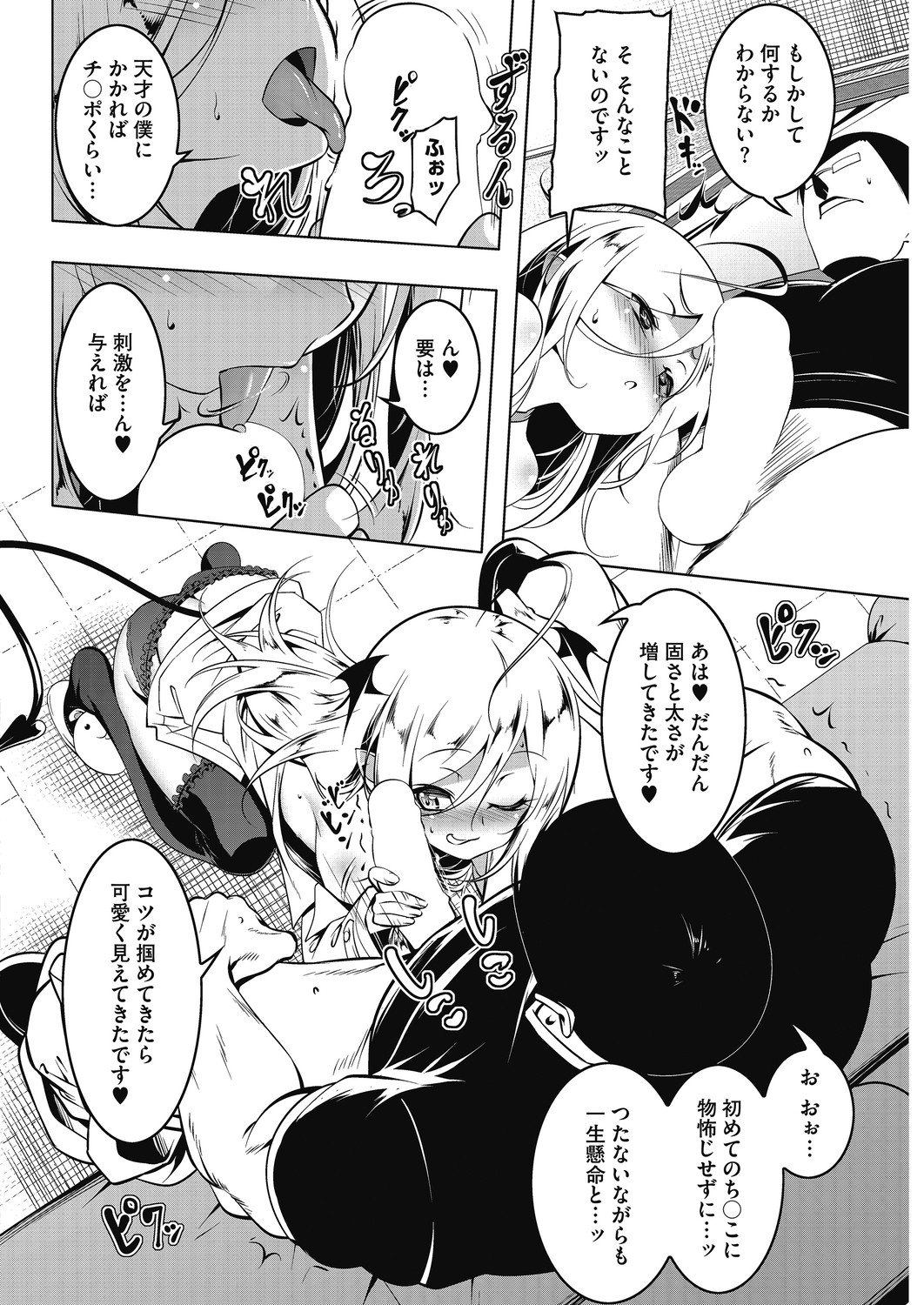 [アンソロジー] LQ -Little Queen- Vol.30 [DL版]