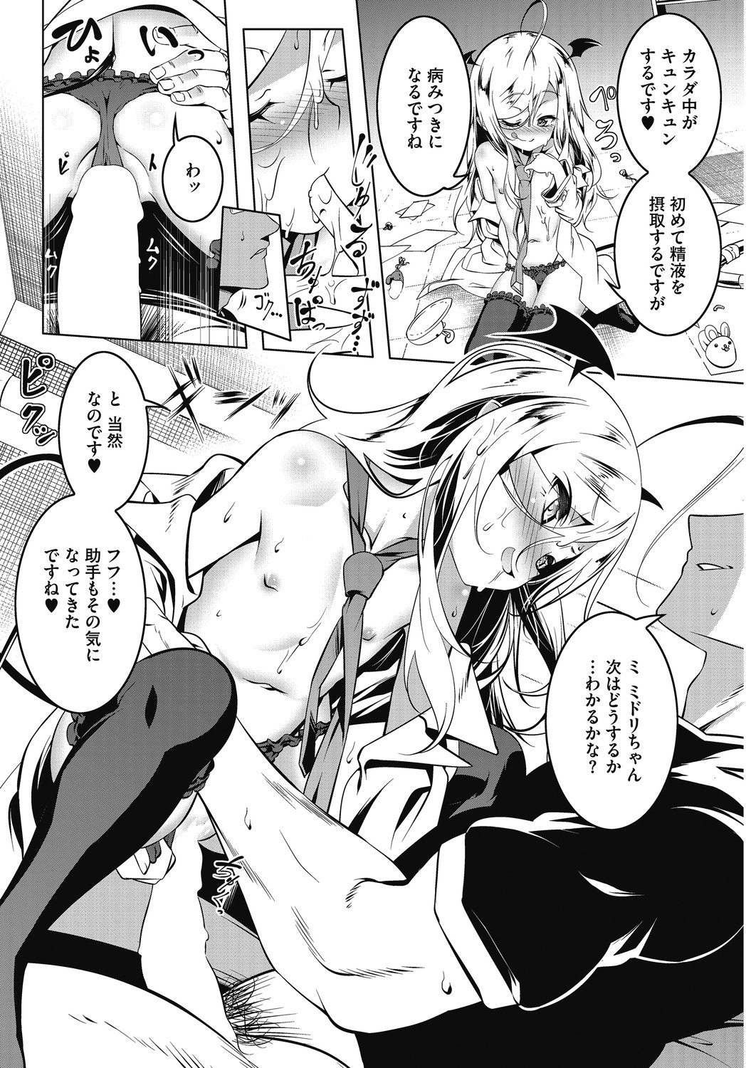 [アンソロジー] LQ -Little Queen- Vol.30 [DL版]