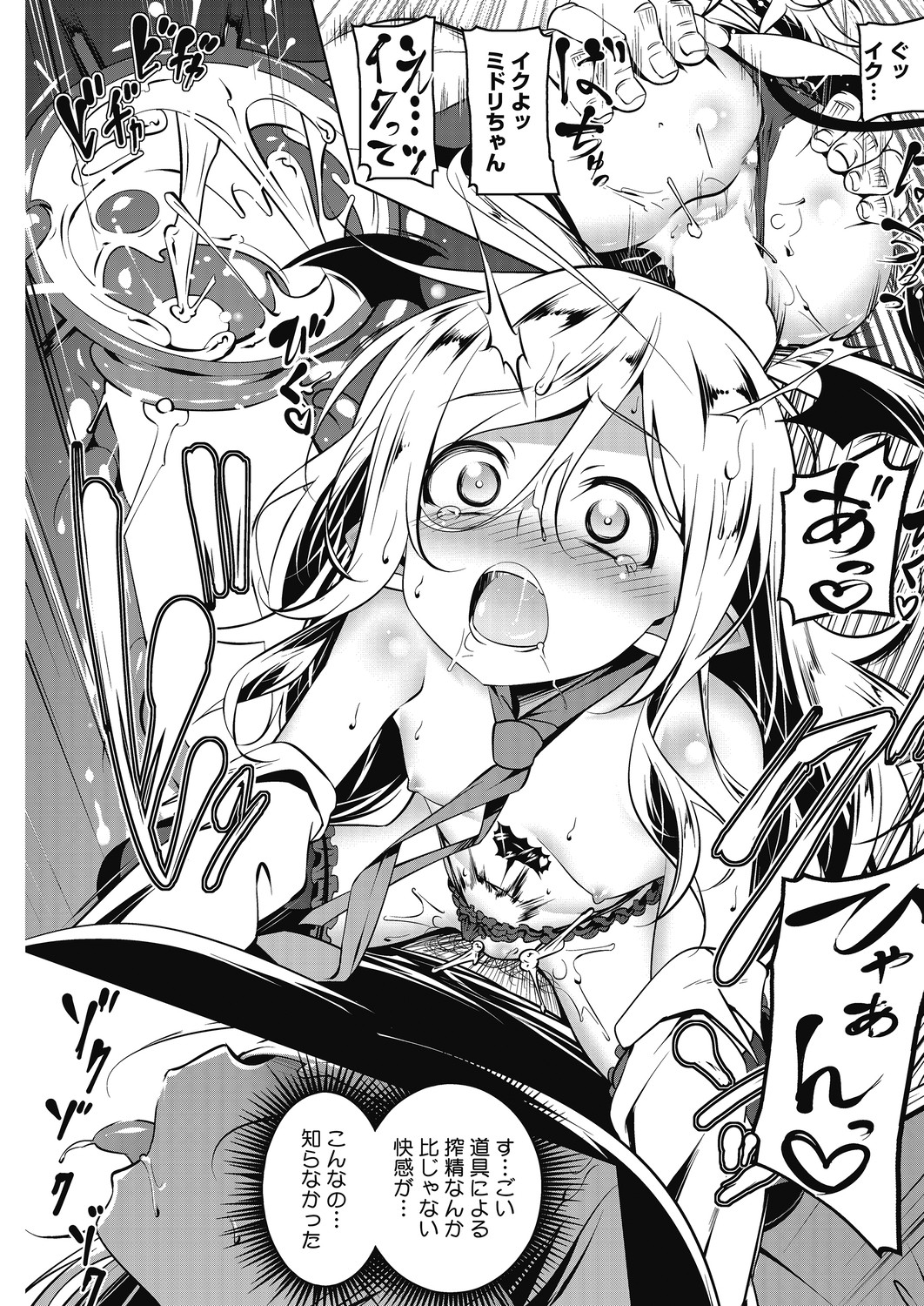 [アンソロジー] LQ -Little Queen- Vol.30 [DL版]