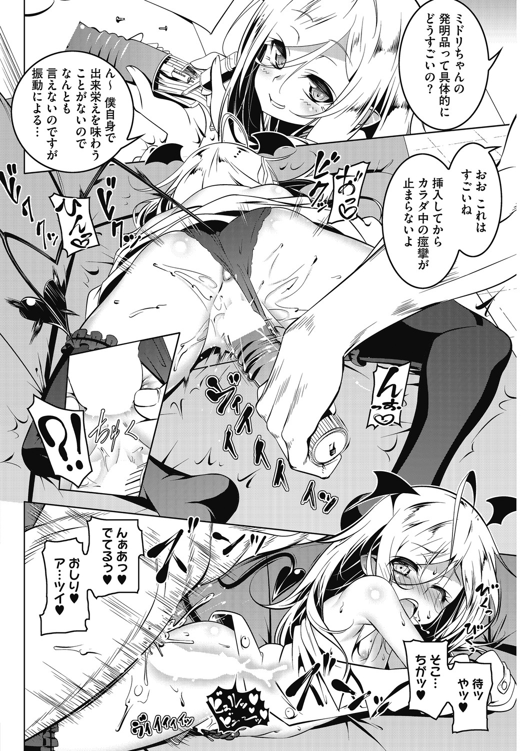 [アンソロジー] LQ -Little Queen- Vol.30 [DL版]