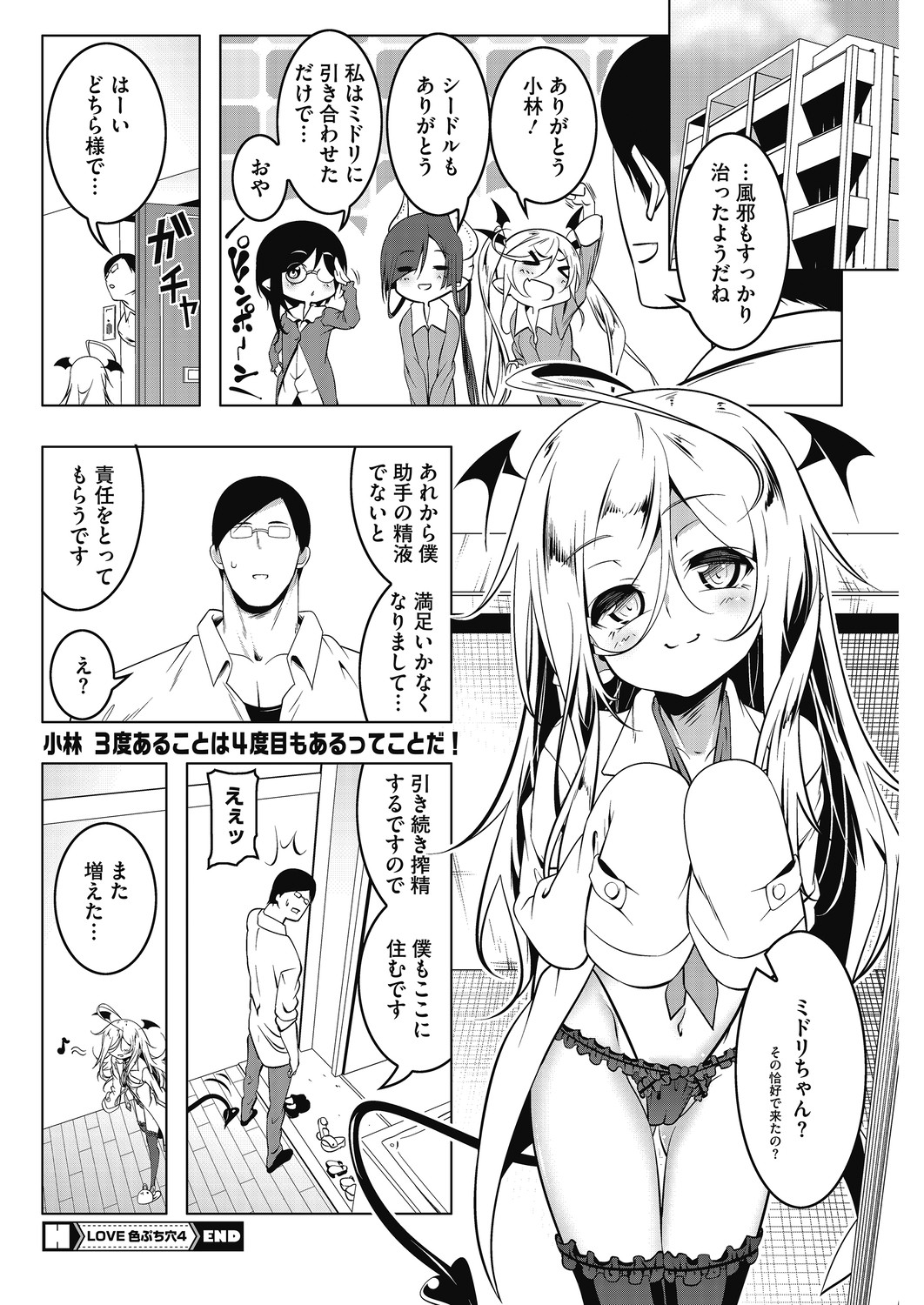 [アンソロジー] LQ -Little Queen- Vol.30 [DL版]