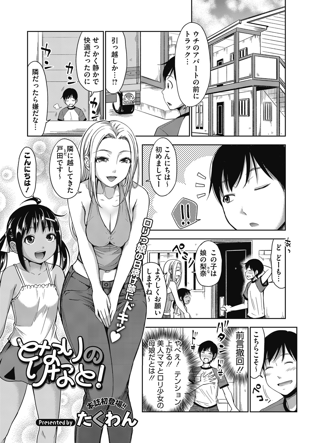 [アンソロジー] LQ -Little Queen- Vol.30 [DL版]