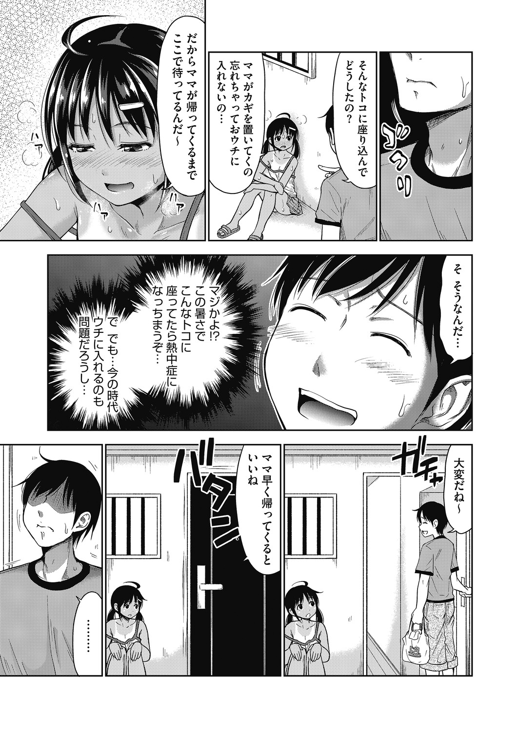 [アンソロジー] LQ -Little Queen- Vol.30 [DL版]