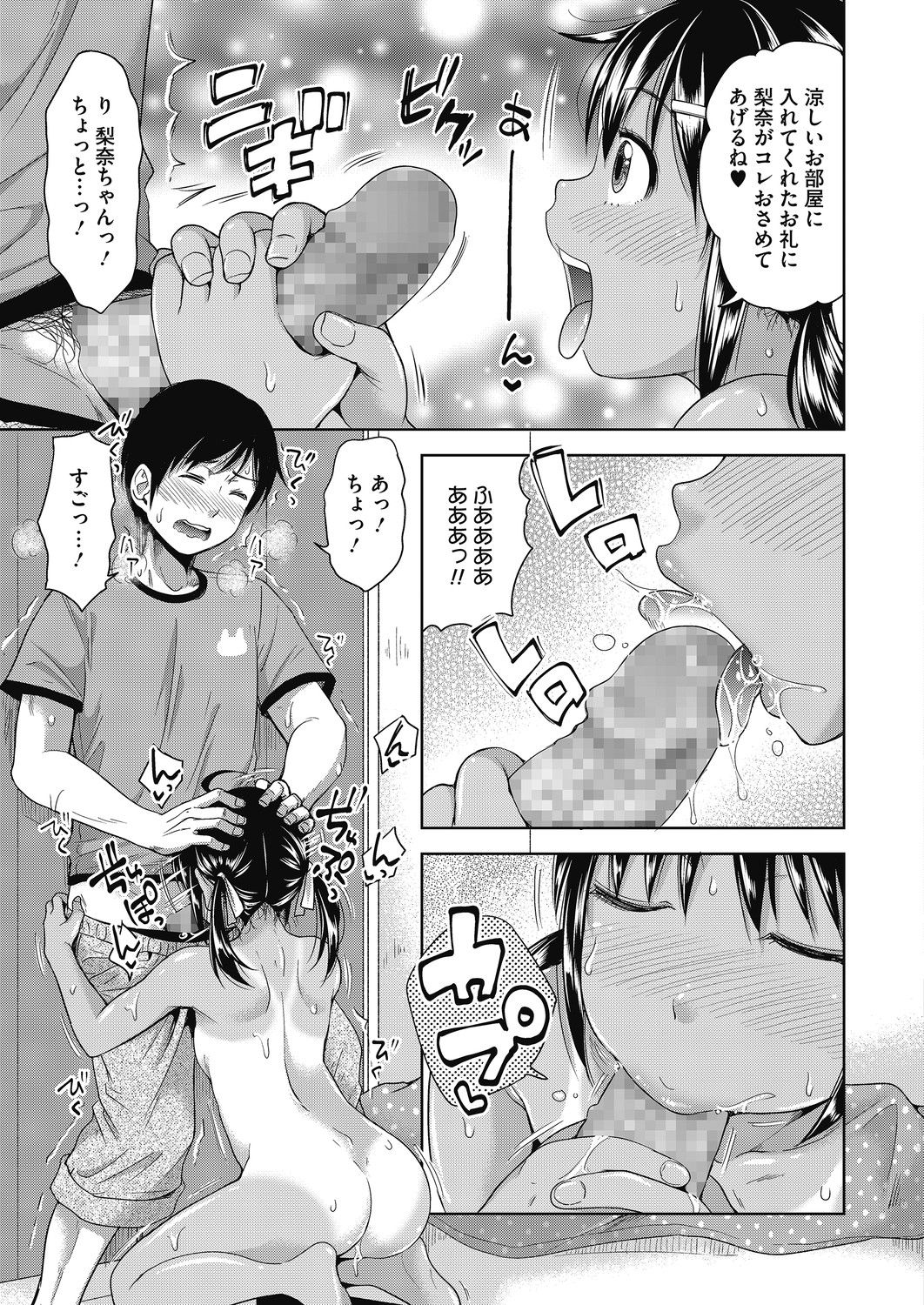 [アンソロジー] LQ -Little Queen- Vol.30 [DL版]