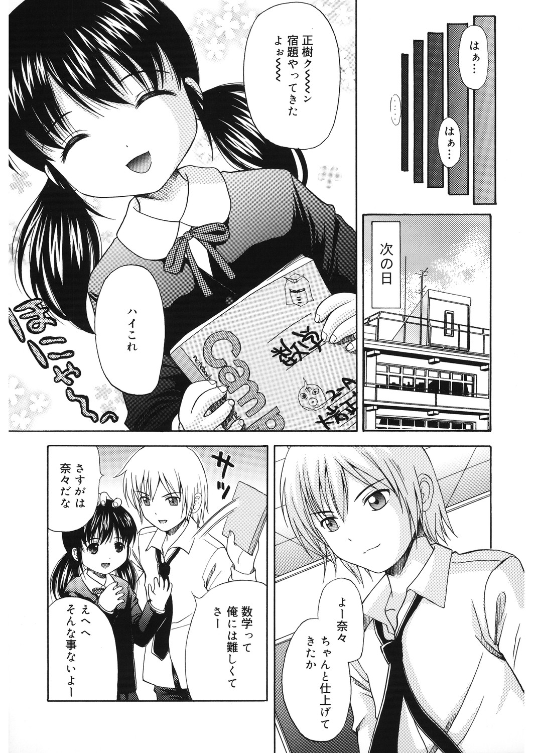 [アンソロジー] LQ -Little Queen- Vol.30 [DL版]