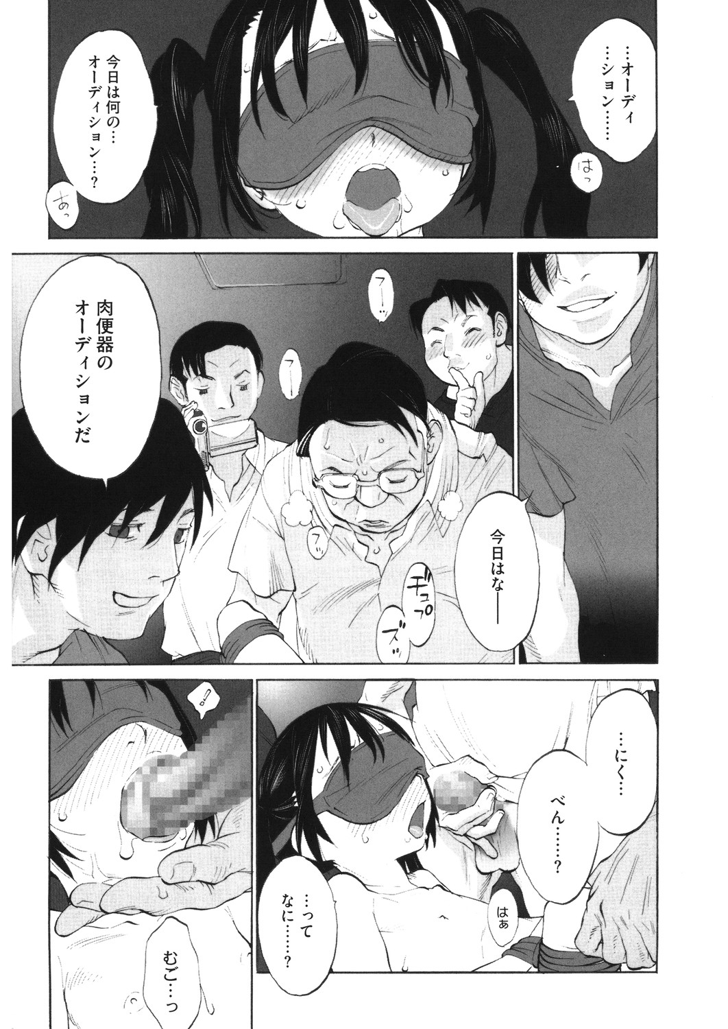 [アンソロジー] LQ -Little Queen- Vol.30 [DL版]