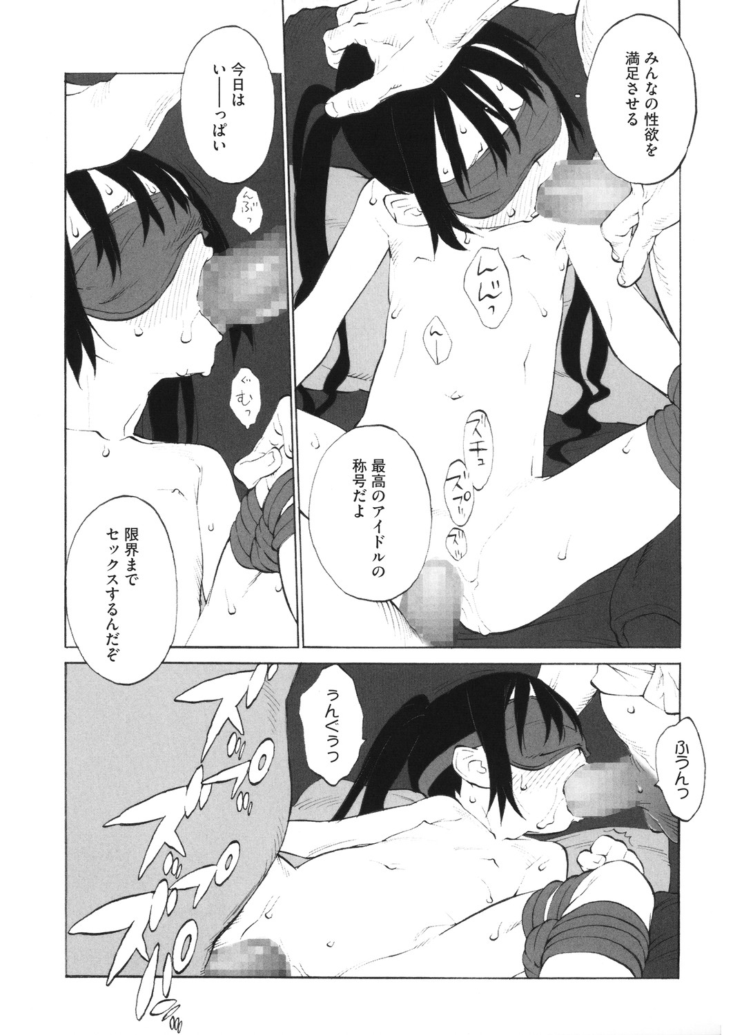 [アンソロジー] LQ -Little Queen- Vol.30 [DL版]