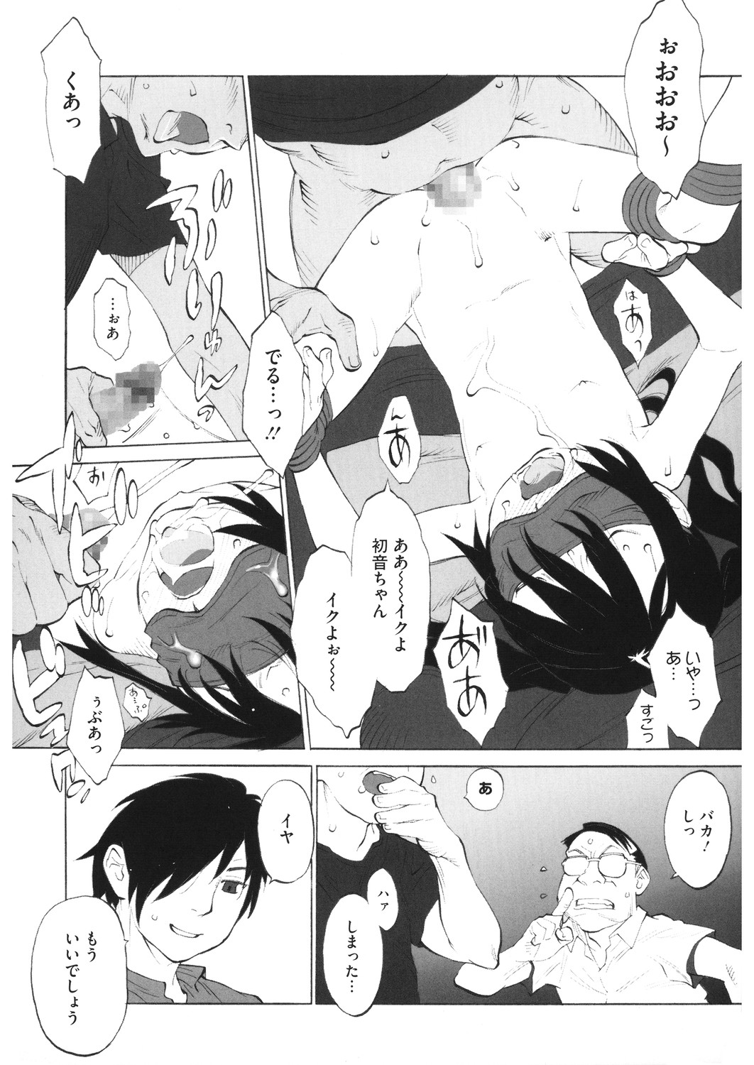 [アンソロジー] LQ -Little Queen- Vol.30 [DL版]