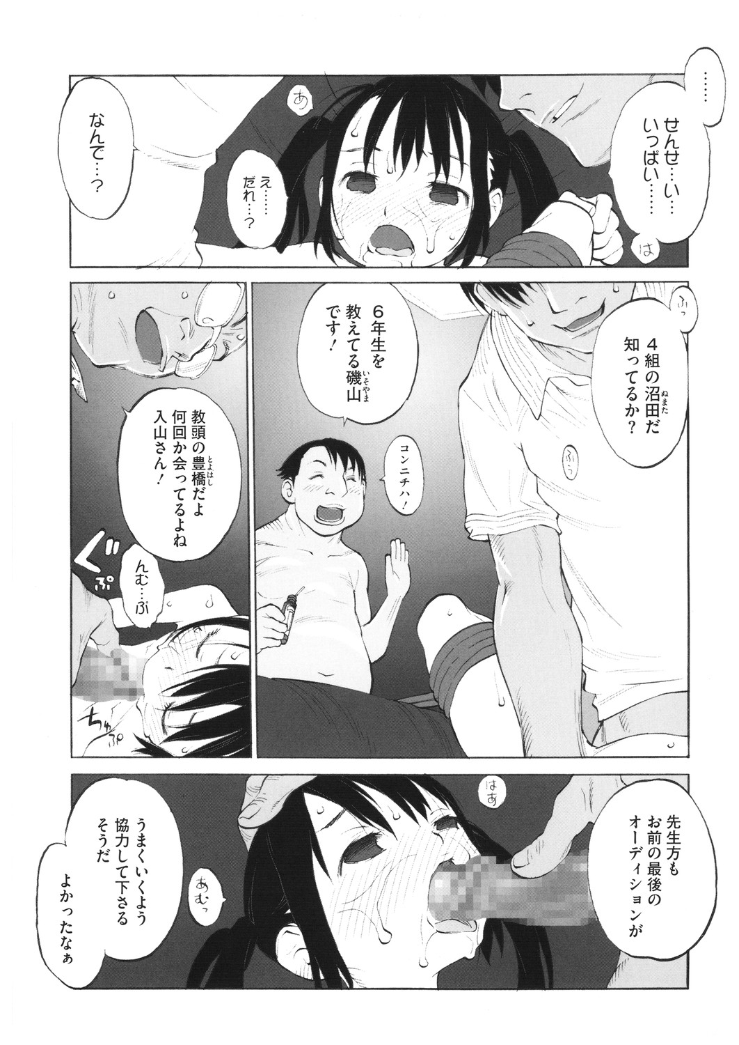 [アンソロジー] LQ -Little Queen- Vol.30 [DL版]