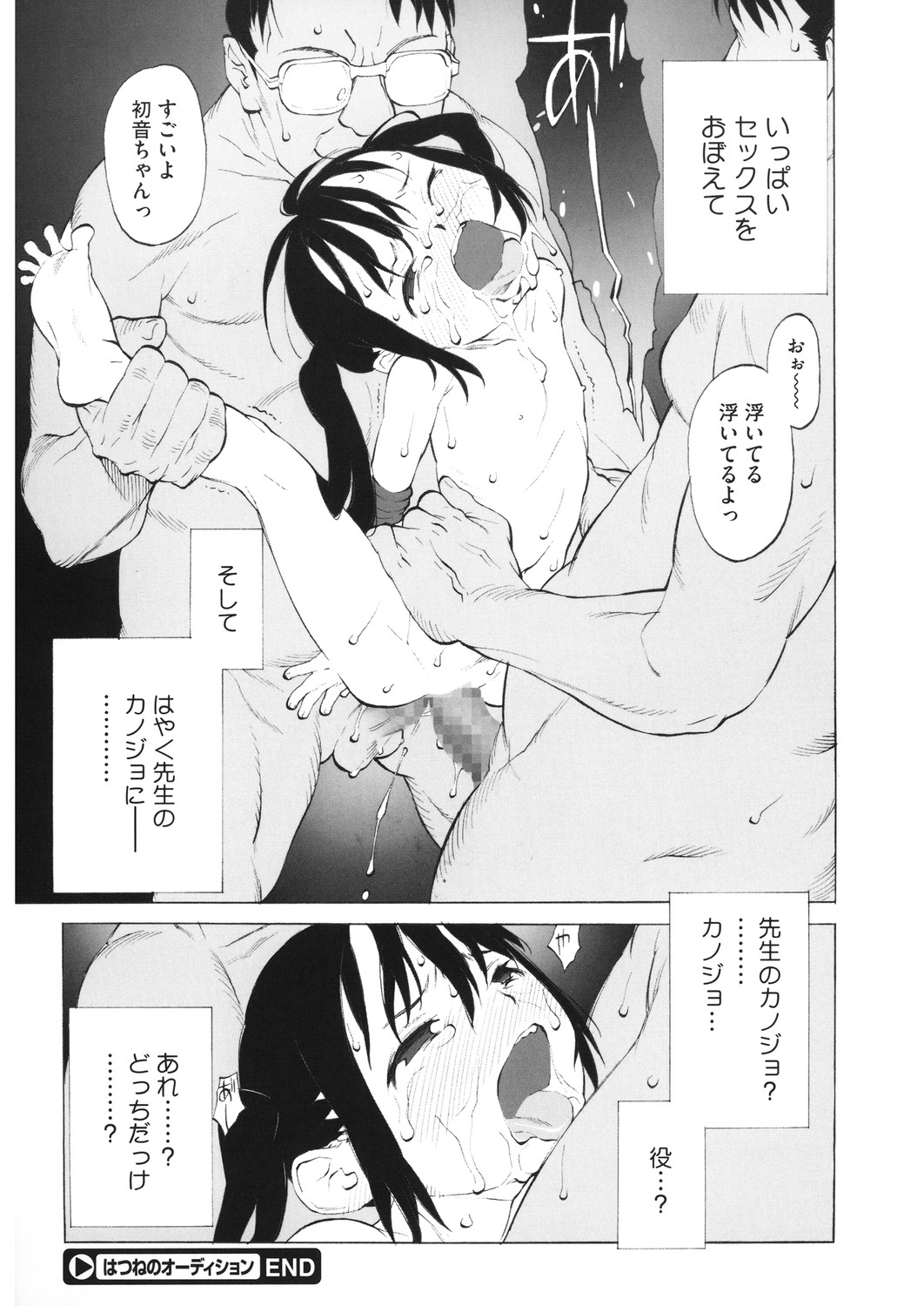 [アンソロジー] LQ -Little Queen- Vol.30 [DL版]