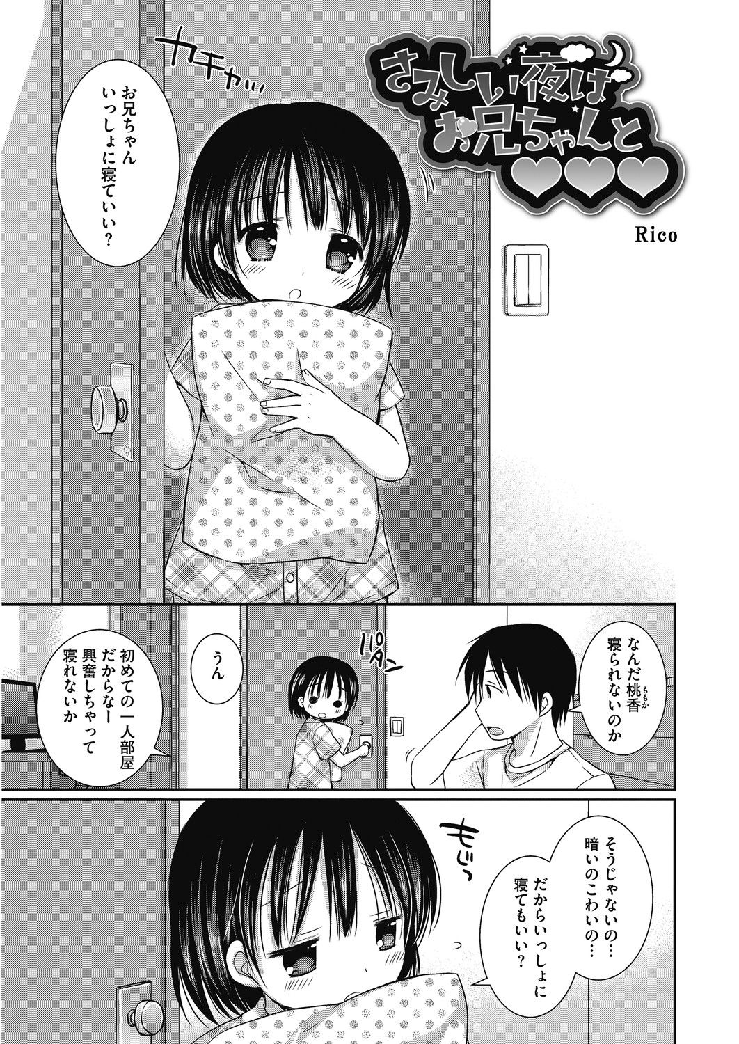 [アンソロジー] LQ -Little Queen- Vol.30 [DL版]