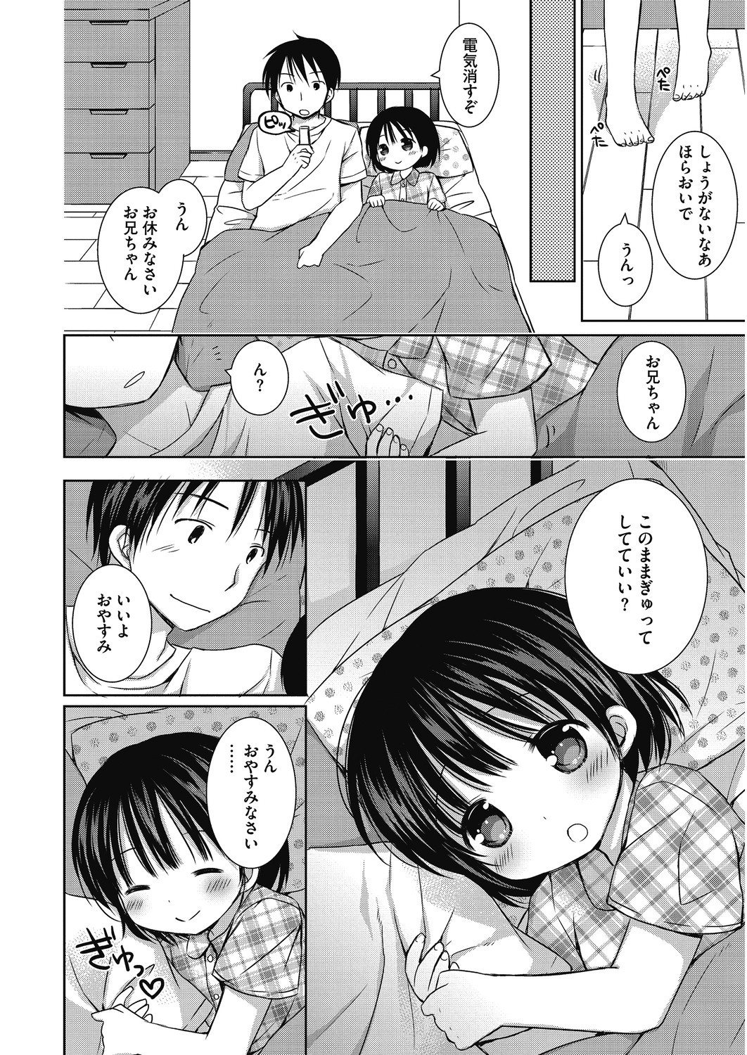 [アンソロジー] LQ -Little Queen- Vol.30 [DL版]