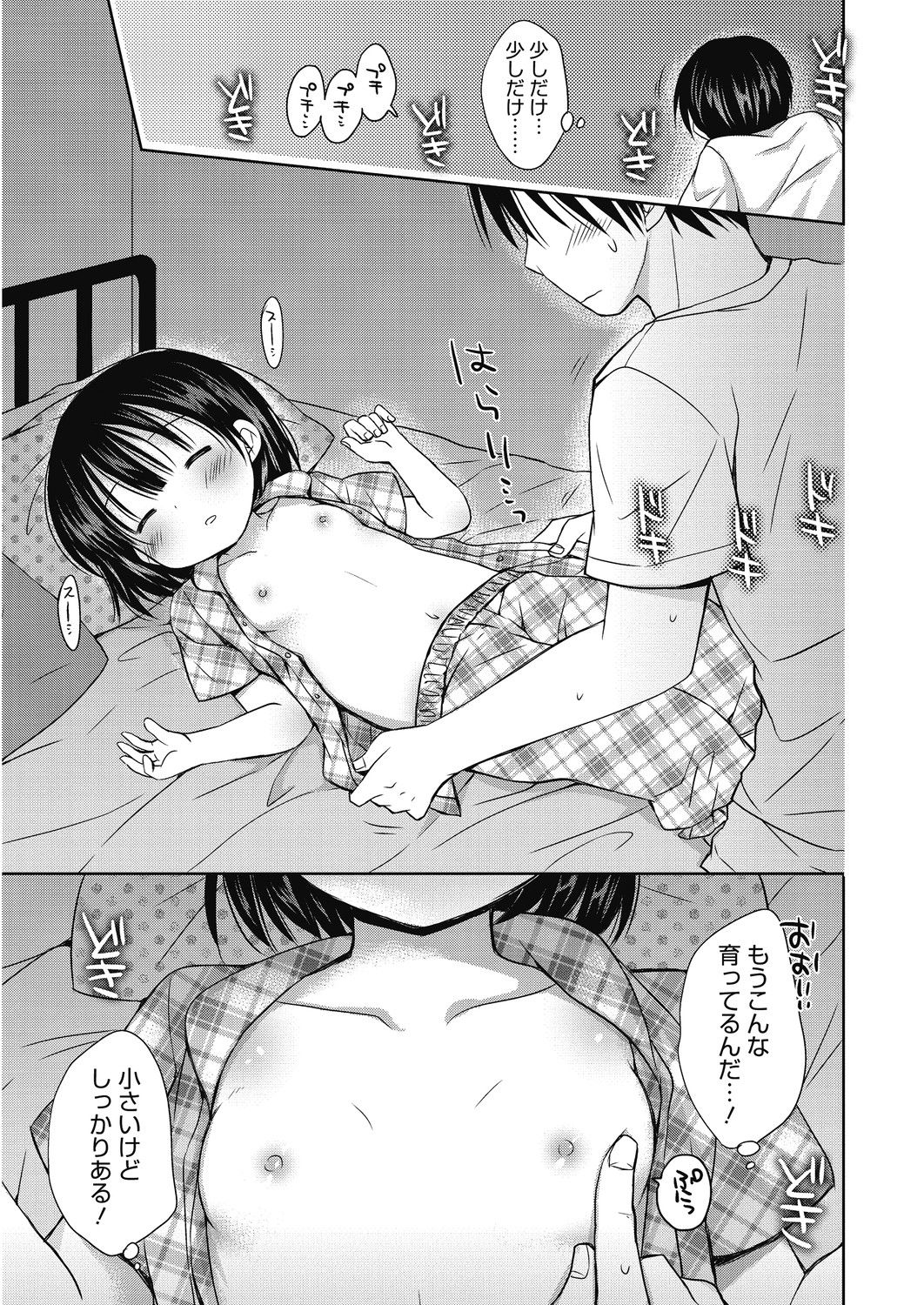 [アンソロジー] LQ -Little Queen- Vol.30 [DL版]