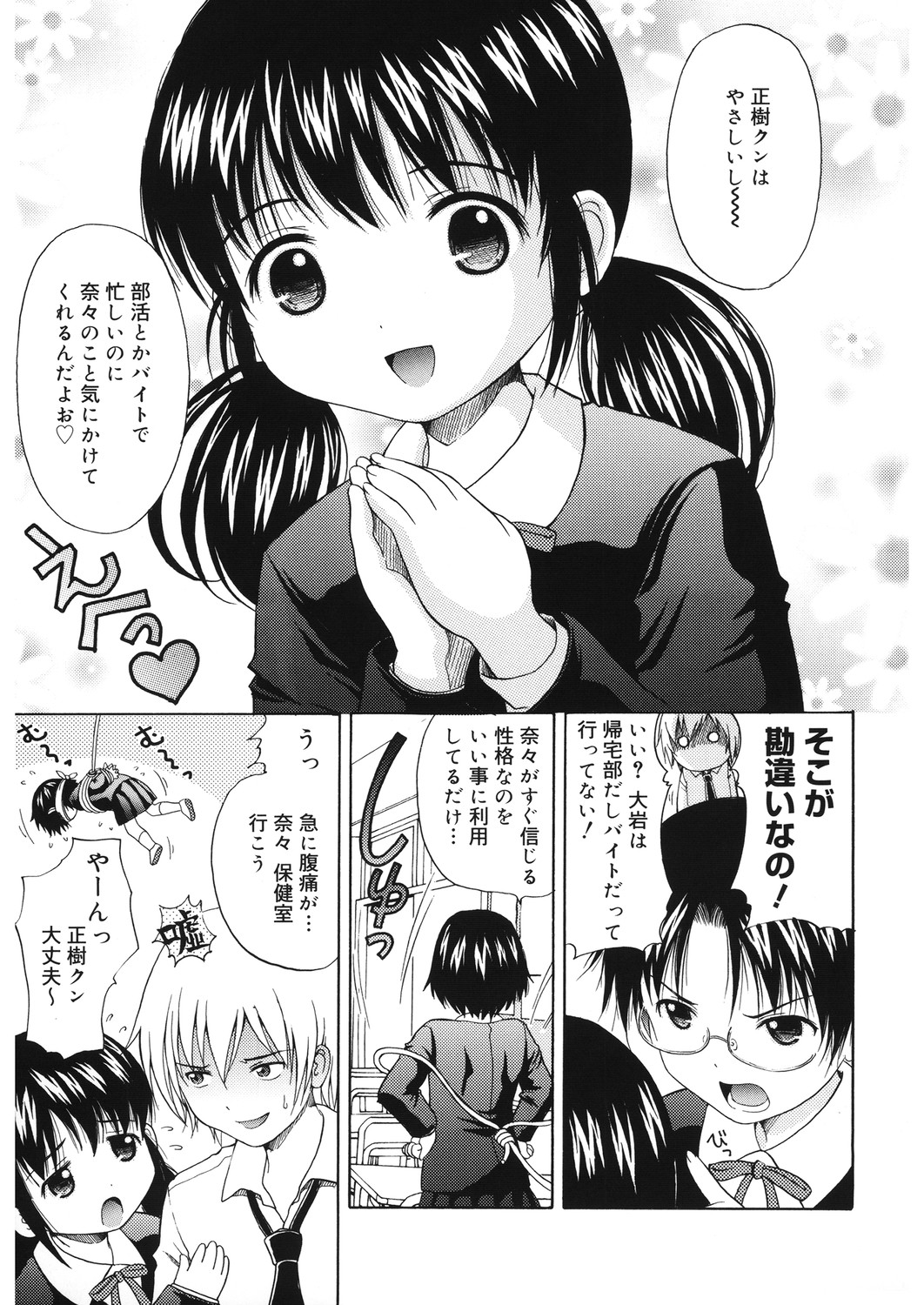 [アンソロジー] LQ -Little Queen- Vol.30 [DL版]