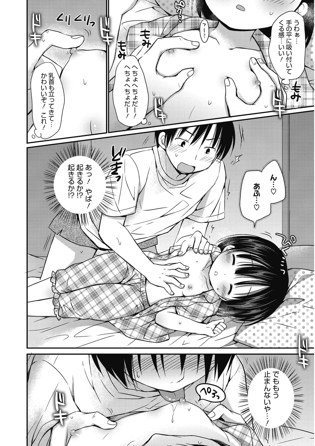 [アンソロジー] LQ -Little Queen- Vol.30 [DL版]