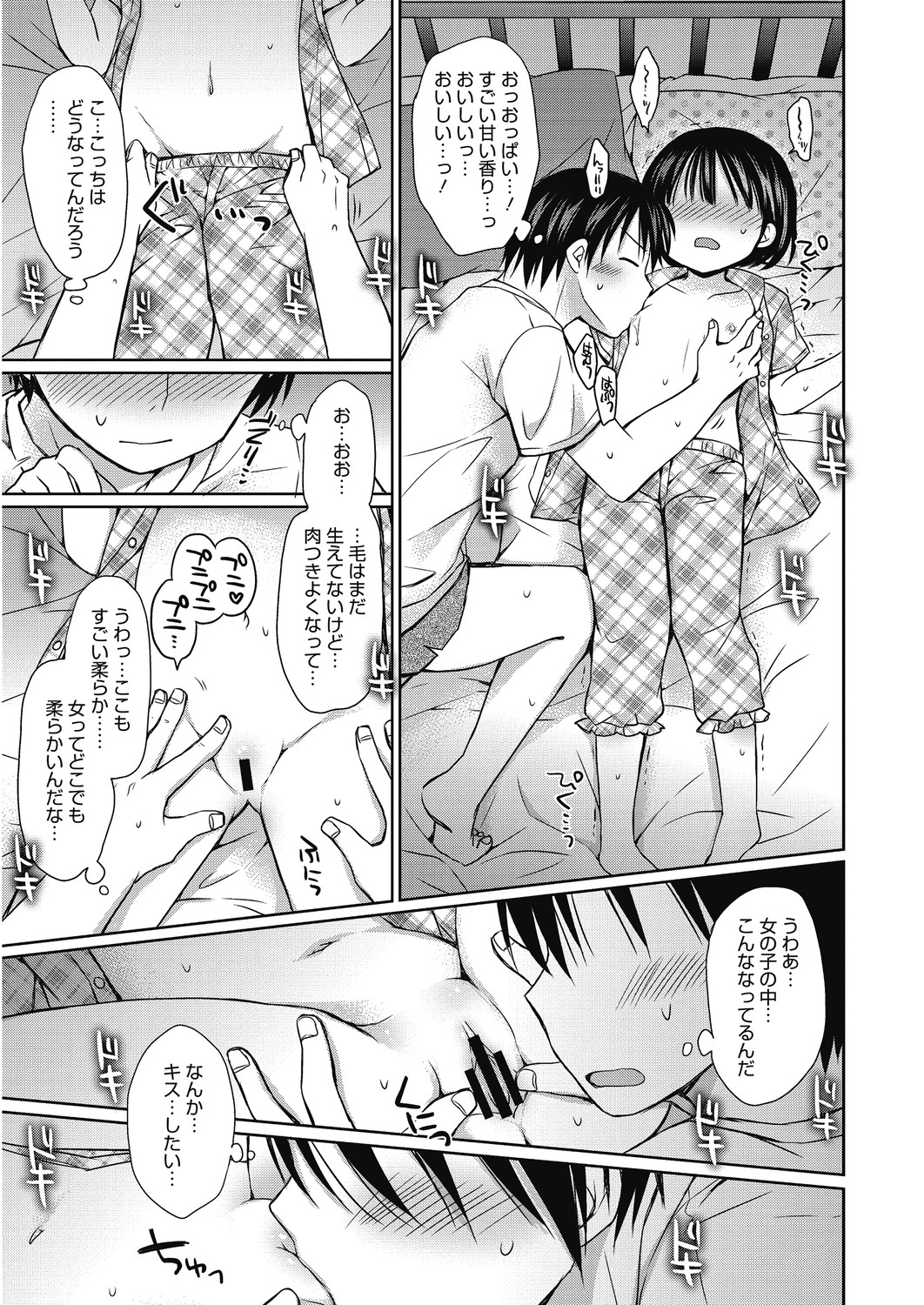 [アンソロジー] LQ -Little Queen- Vol.30 [DL版]