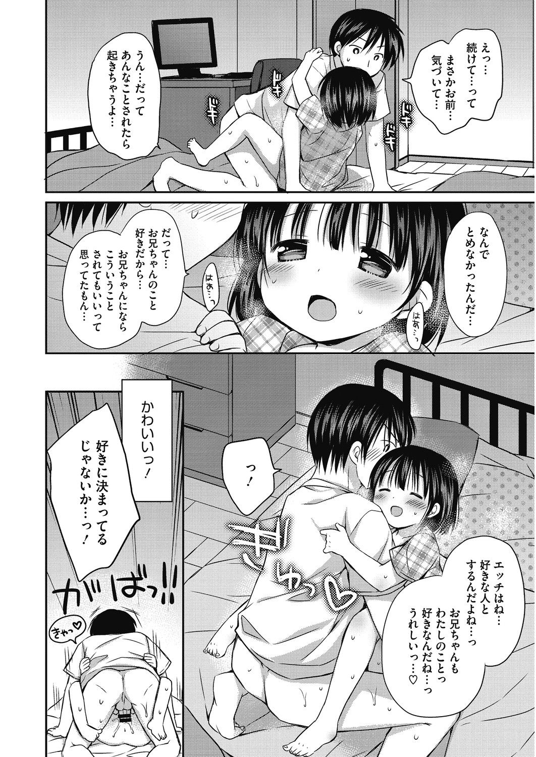 [アンソロジー] LQ -Little Queen- Vol.30 [DL版]