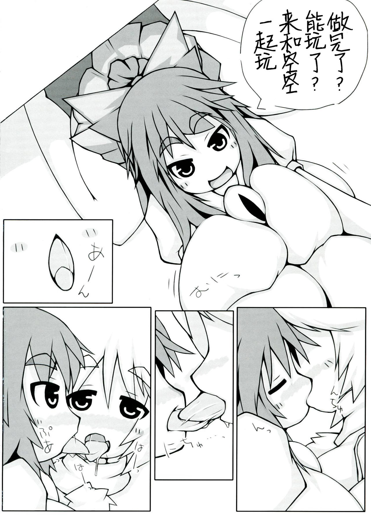 Utsuho + Momiji
