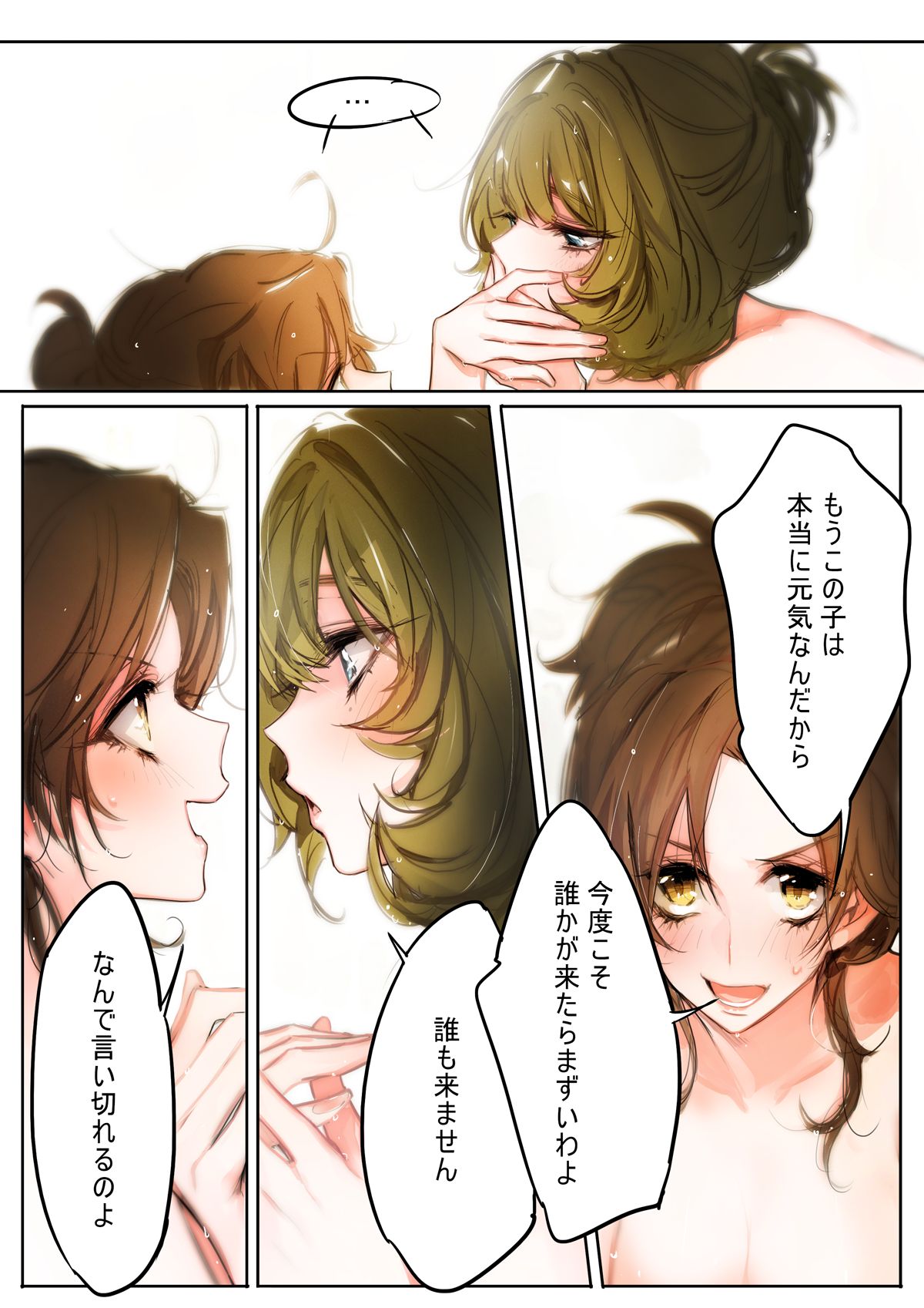 [ちまちま (ちぃま)] 夜想う歌 (アイドルマスター シンデレラガールズ)