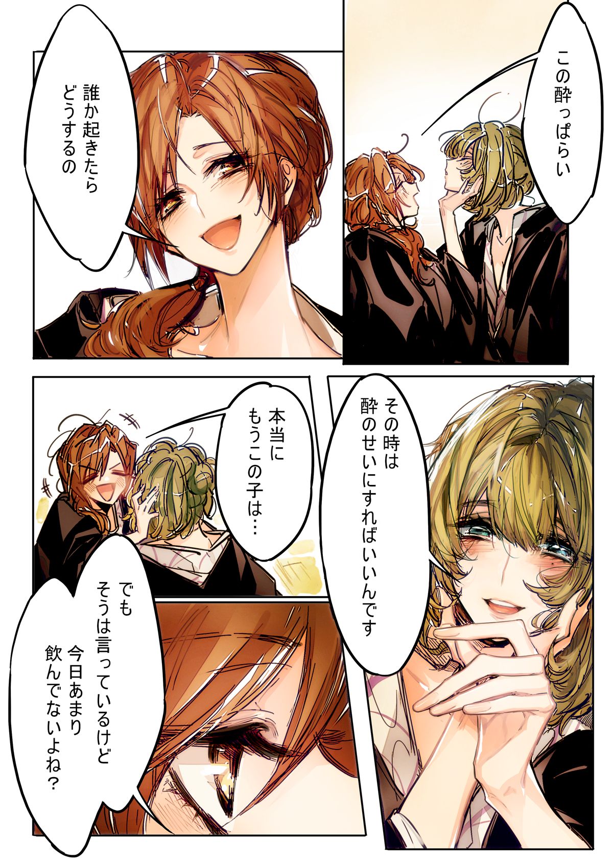 [ちまちま (ちぃま)] 夜想う歌 (アイドルマスター シンデレラガールズ)