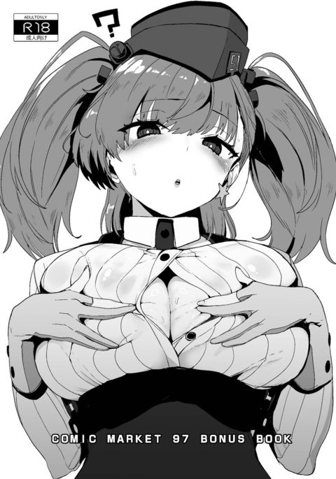 コミックマーケット97ボーナスブック