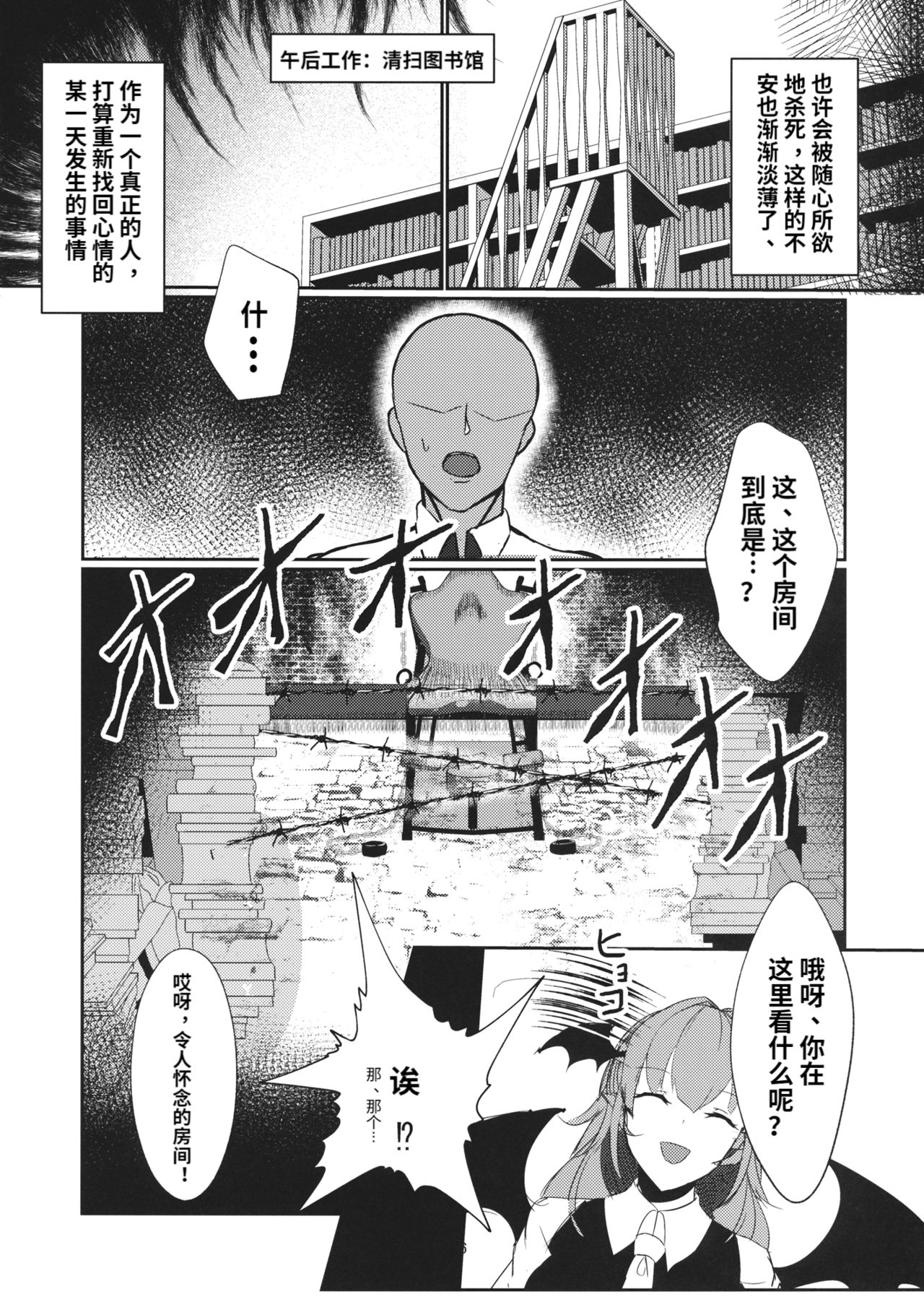 (C97) [冷女又 (渡辺SINKAI)] 十六夜咲夜 解放催眠 (東方Project) [中国翻訳]