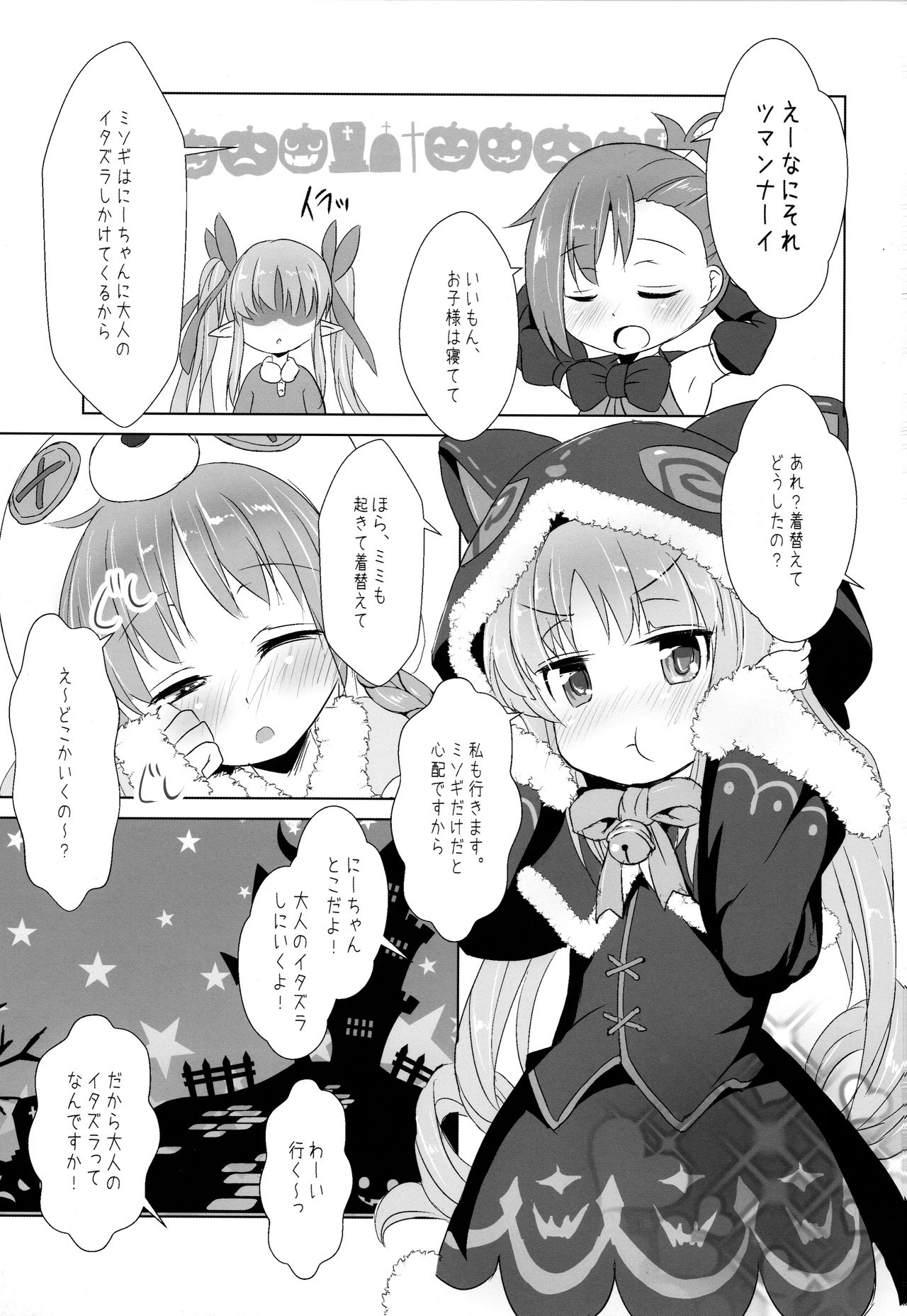 (C97) [いにゅ小屋 (いにゅっち)] りりかるとりっく (プリンセスコネクト!ReDive)