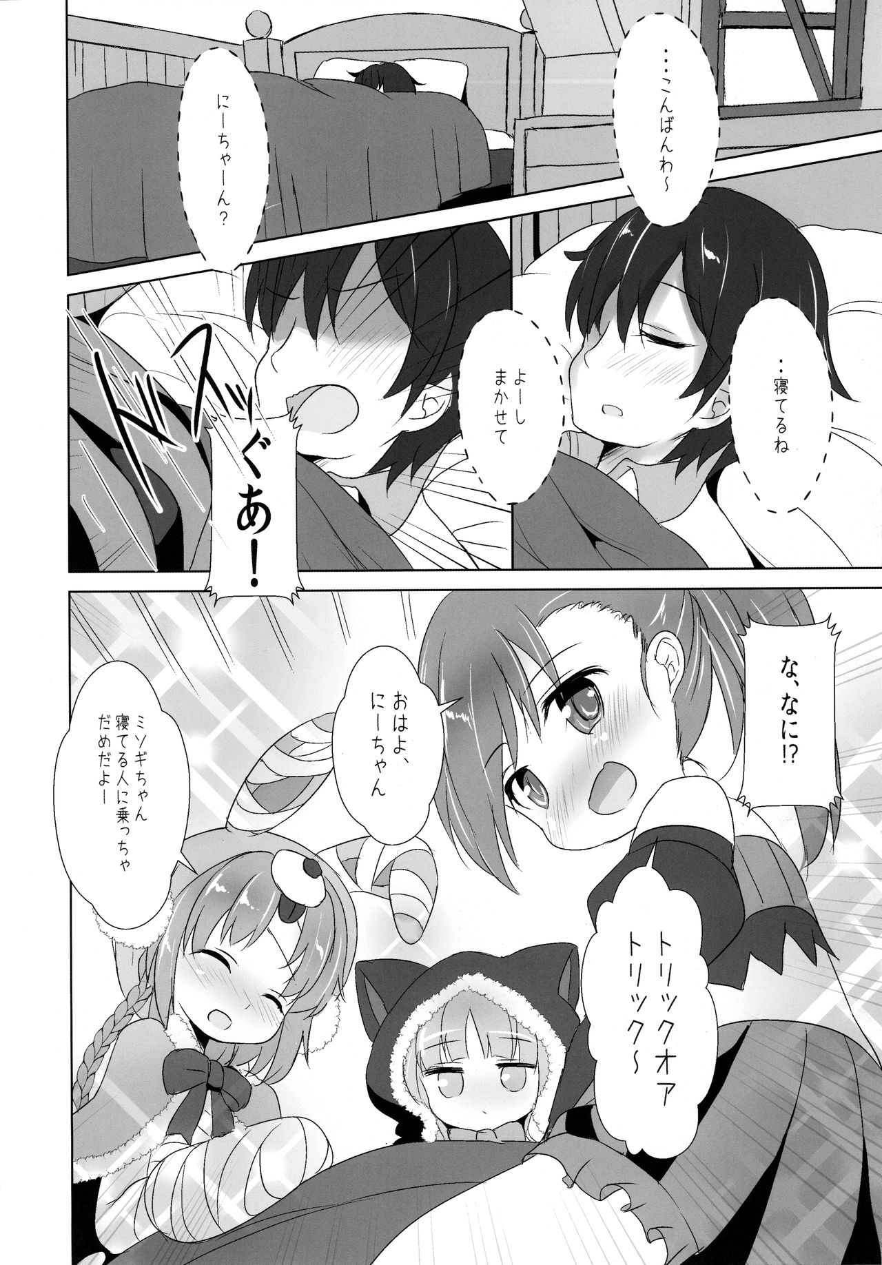 (C97) [いにゅ小屋 (いにゅっち)] りりかるとりっく (プリンセスコネクト!ReDive)