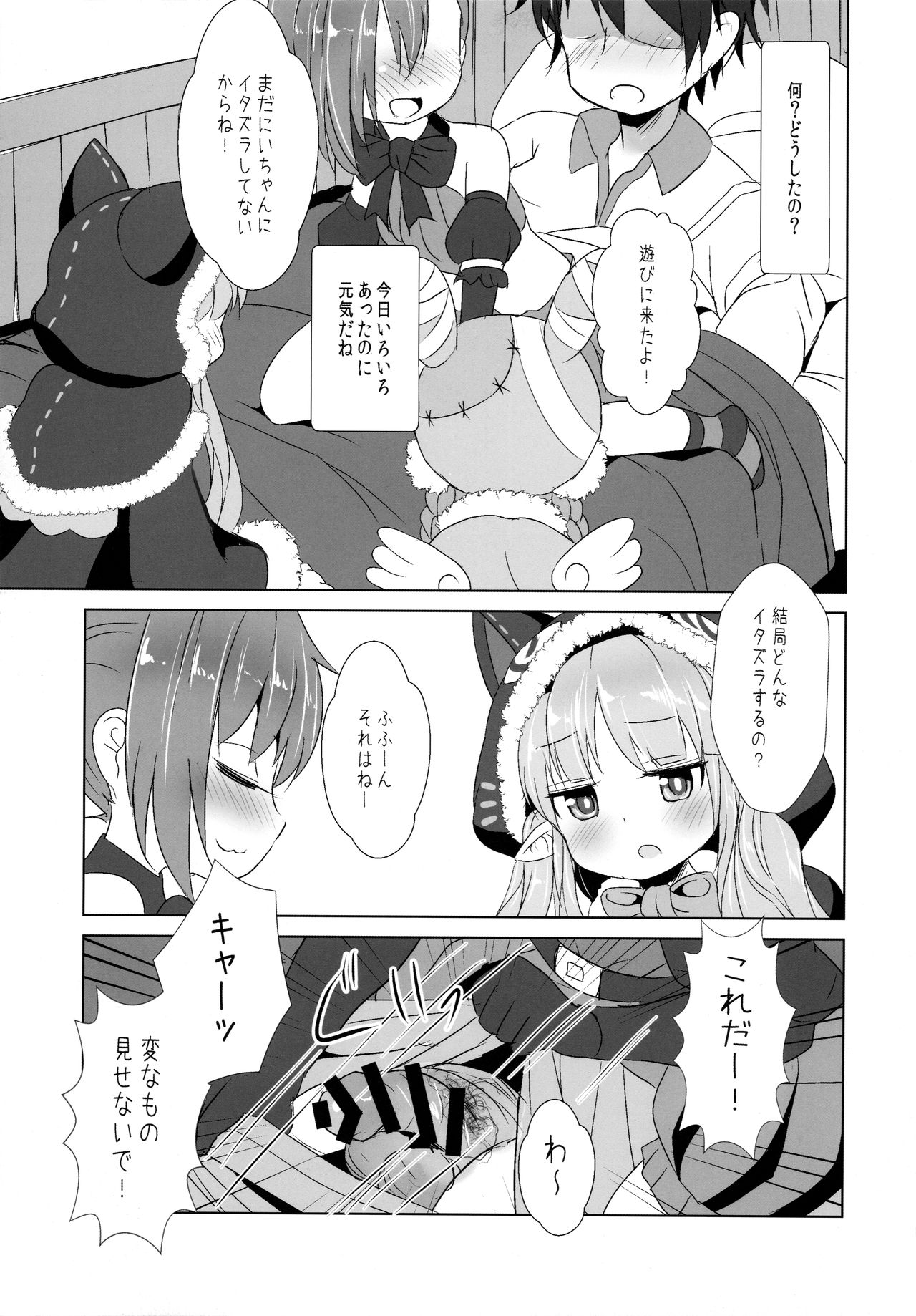 (C97) [いにゅ小屋 (いにゅっち)] りりかるとりっく (プリンセスコネクト!ReDive)