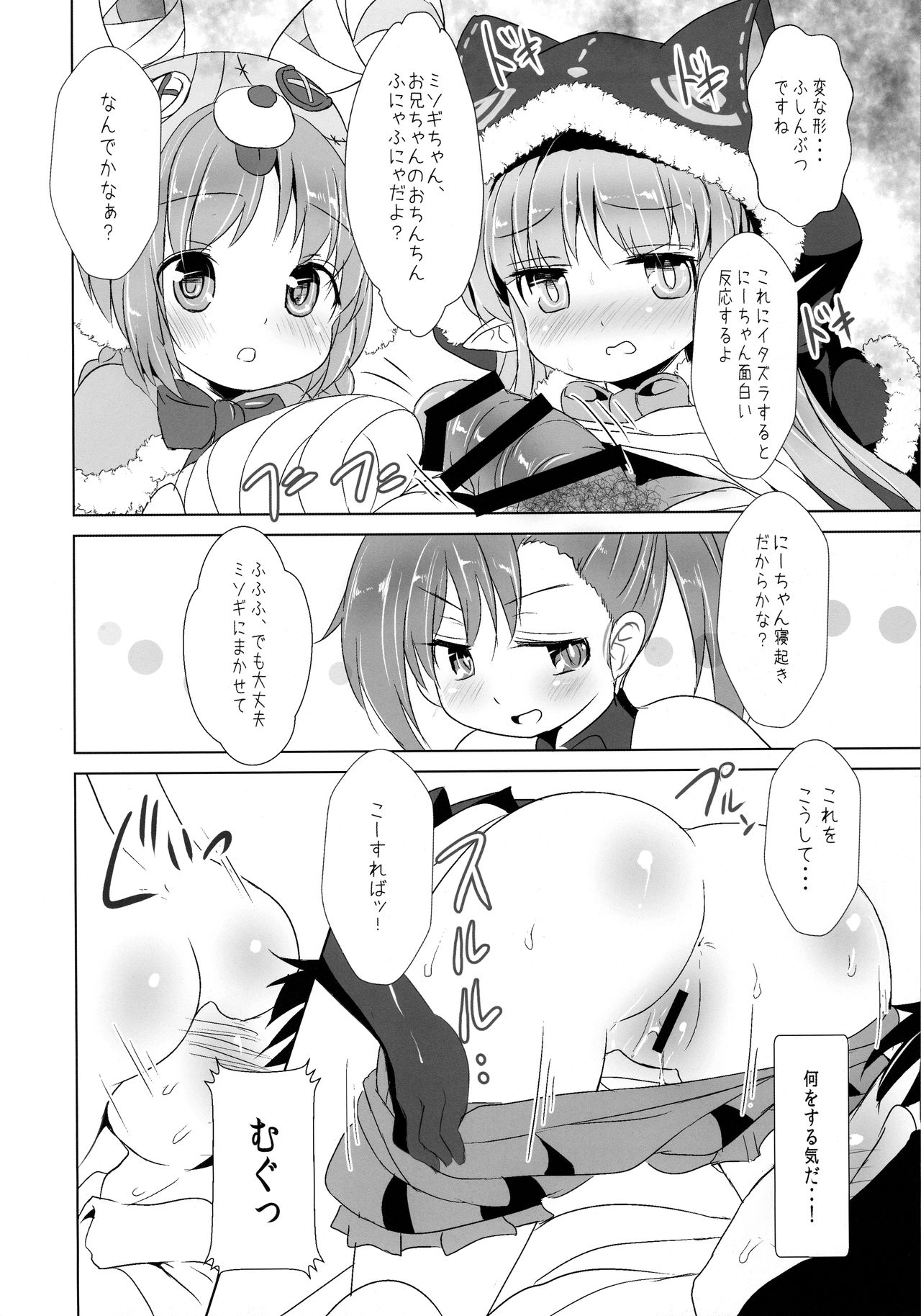 (C97) [いにゅ小屋 (いにゅっち)] りりかるとりっく (プリンセスコネクト!ReDive)