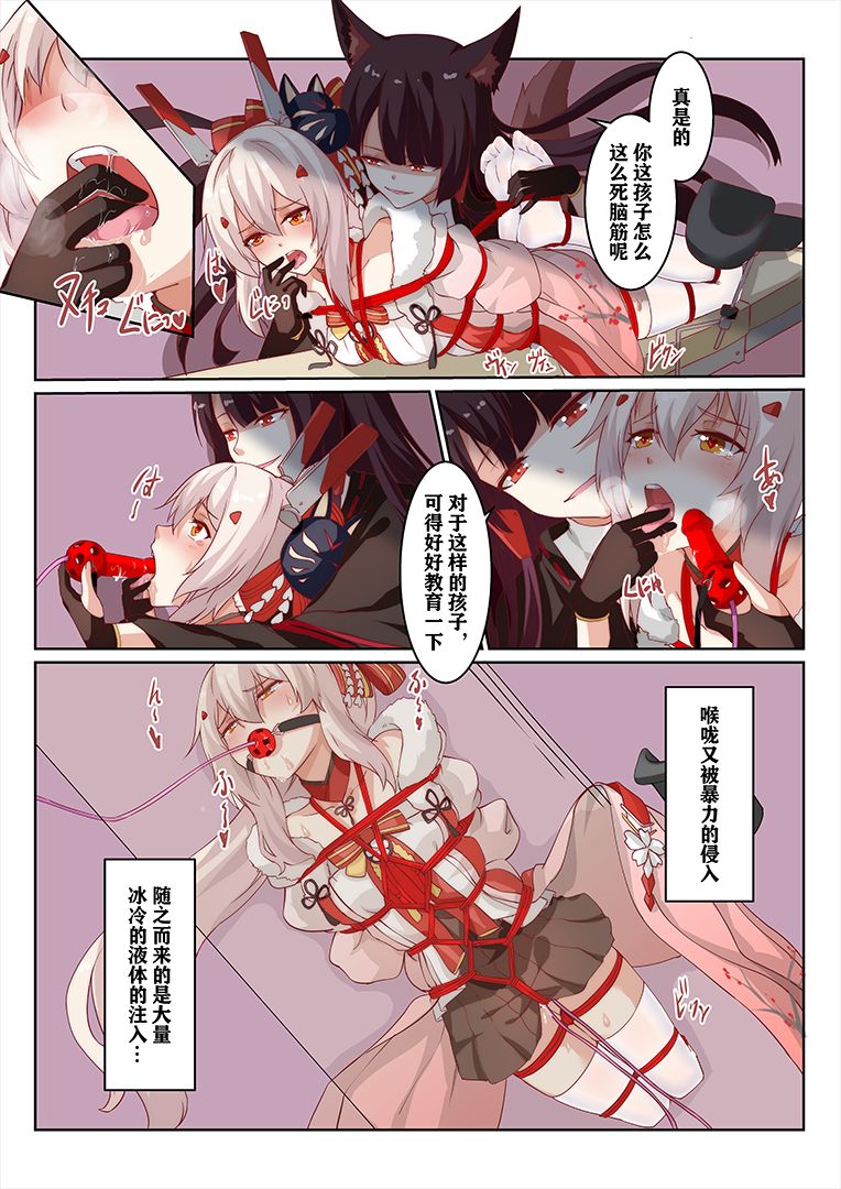 [甲板下的鸽子窝 (长弓燧龙)]自我意識過剩的英雄綾波連晚餐的烤肉都沒有吃就被做成了最佳搭配 [chinese] [uncensored]