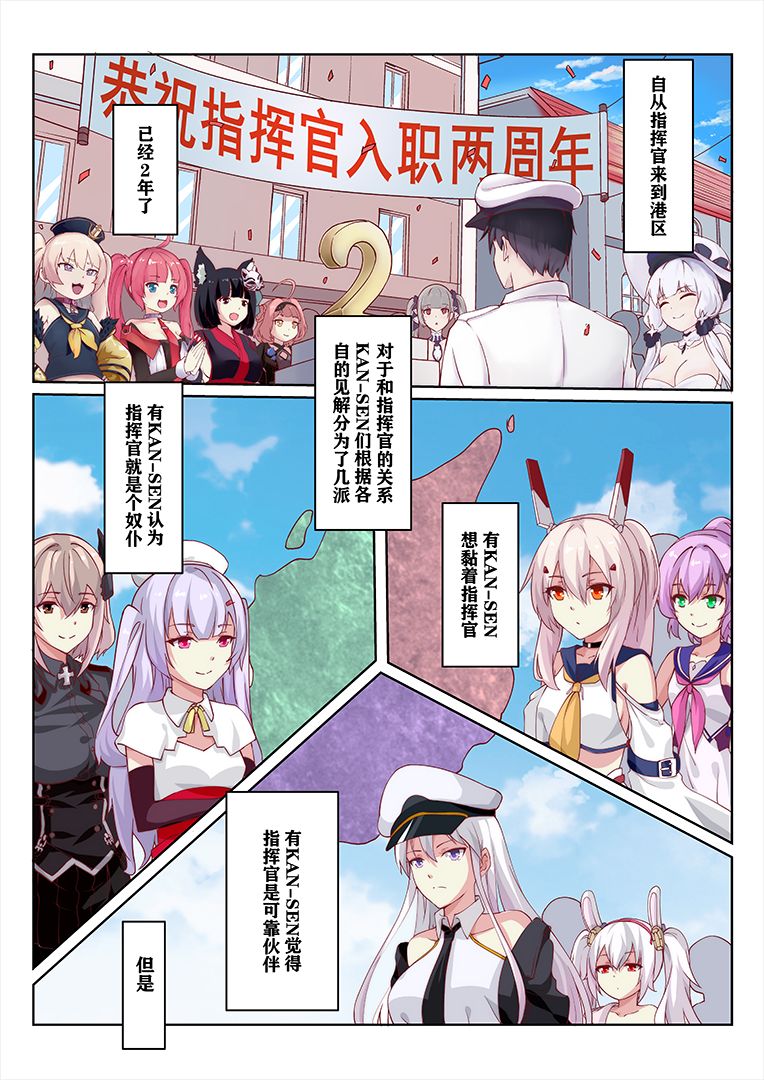 [甲板下的鸽子窝 (长弓燧龙)]自我意識過剩的英雄綾波連晚餐的烤肉都沒有吃就被做成了最佳搭配 [chinese] [uncensored]