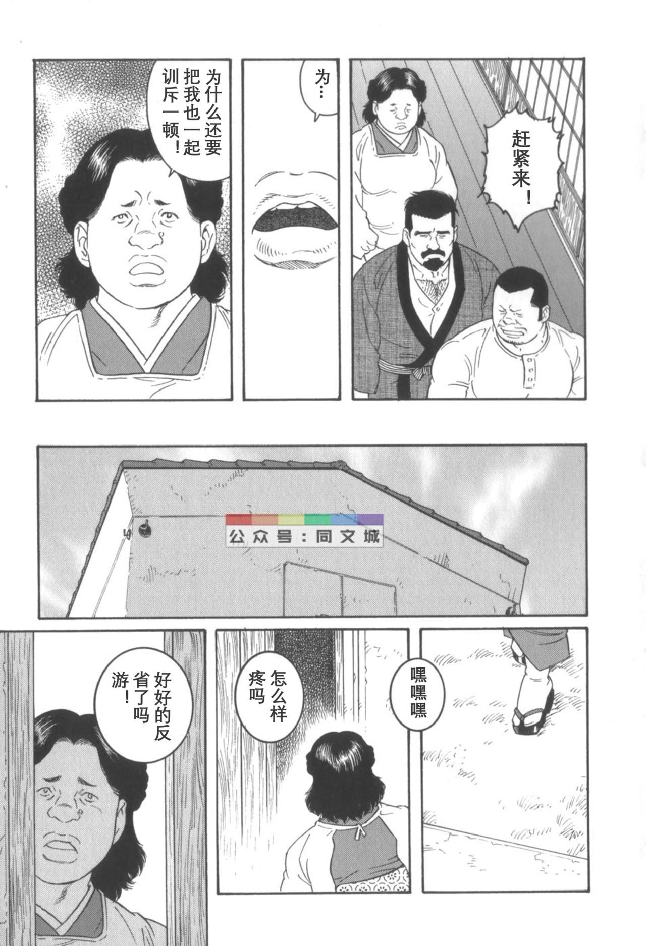 げどのいえげかん